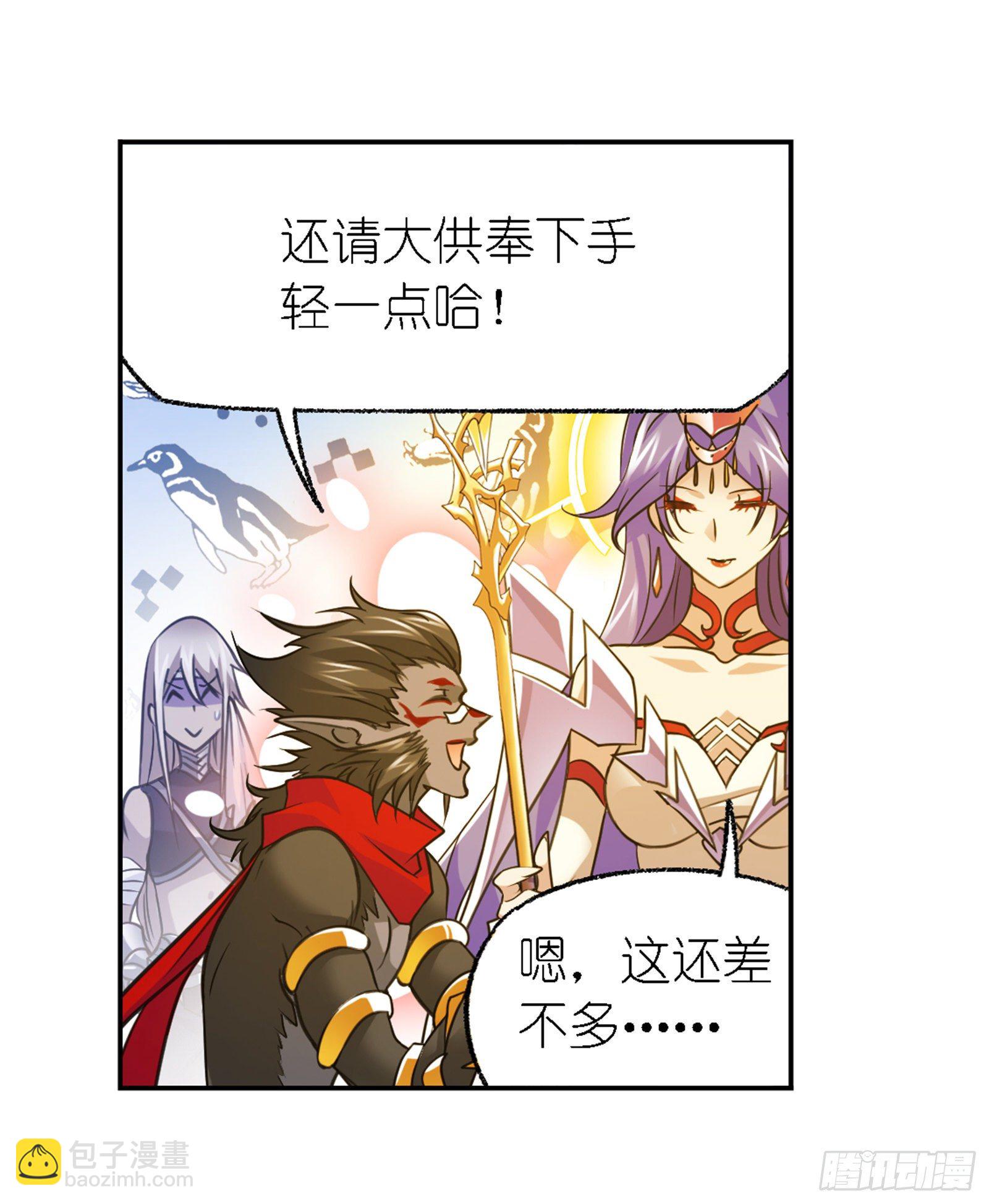 🍼斗罗大陆 第302话 告别（1） 第23页