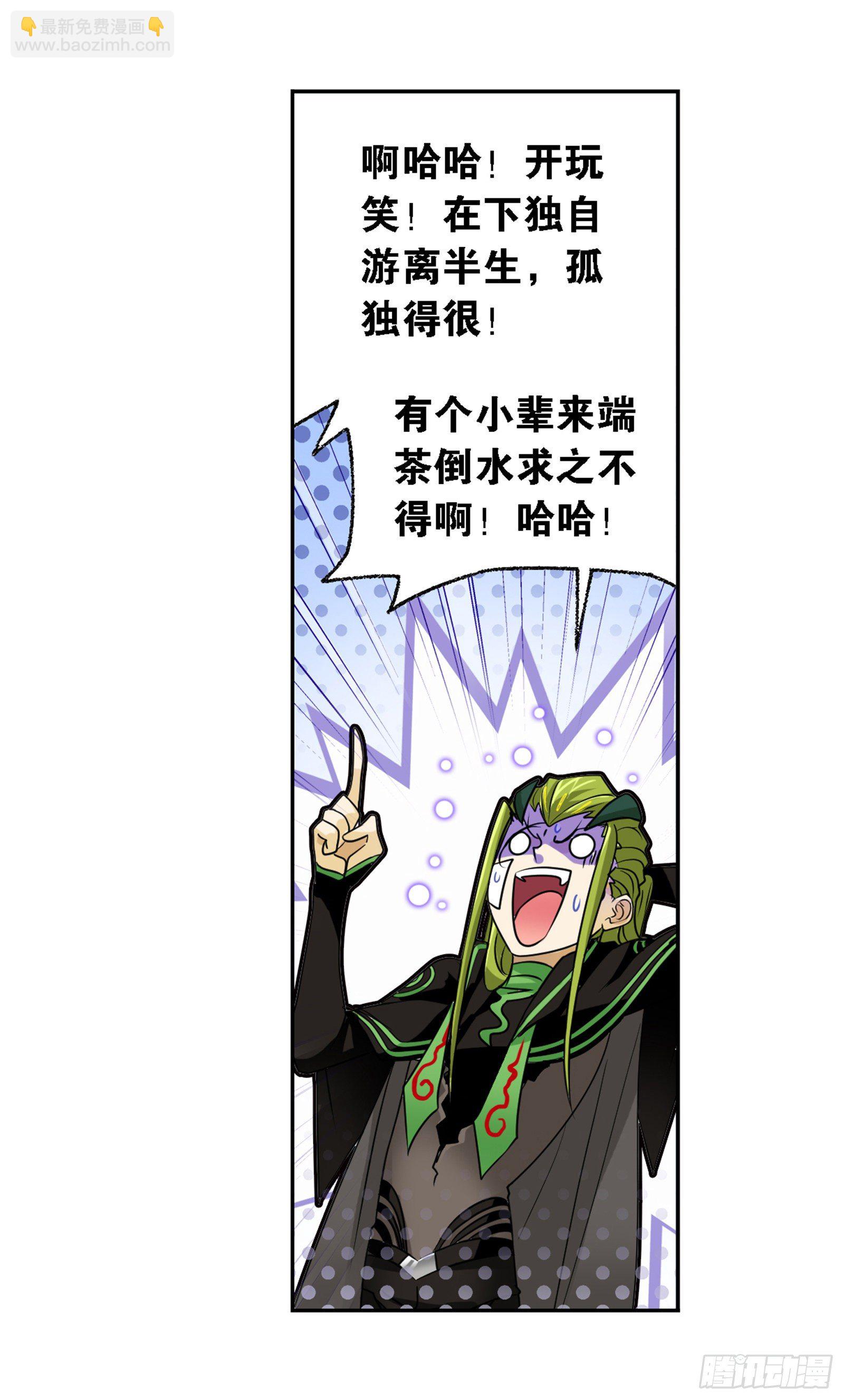 🍼斗罗大陆 第302话 告别（1） 第28页