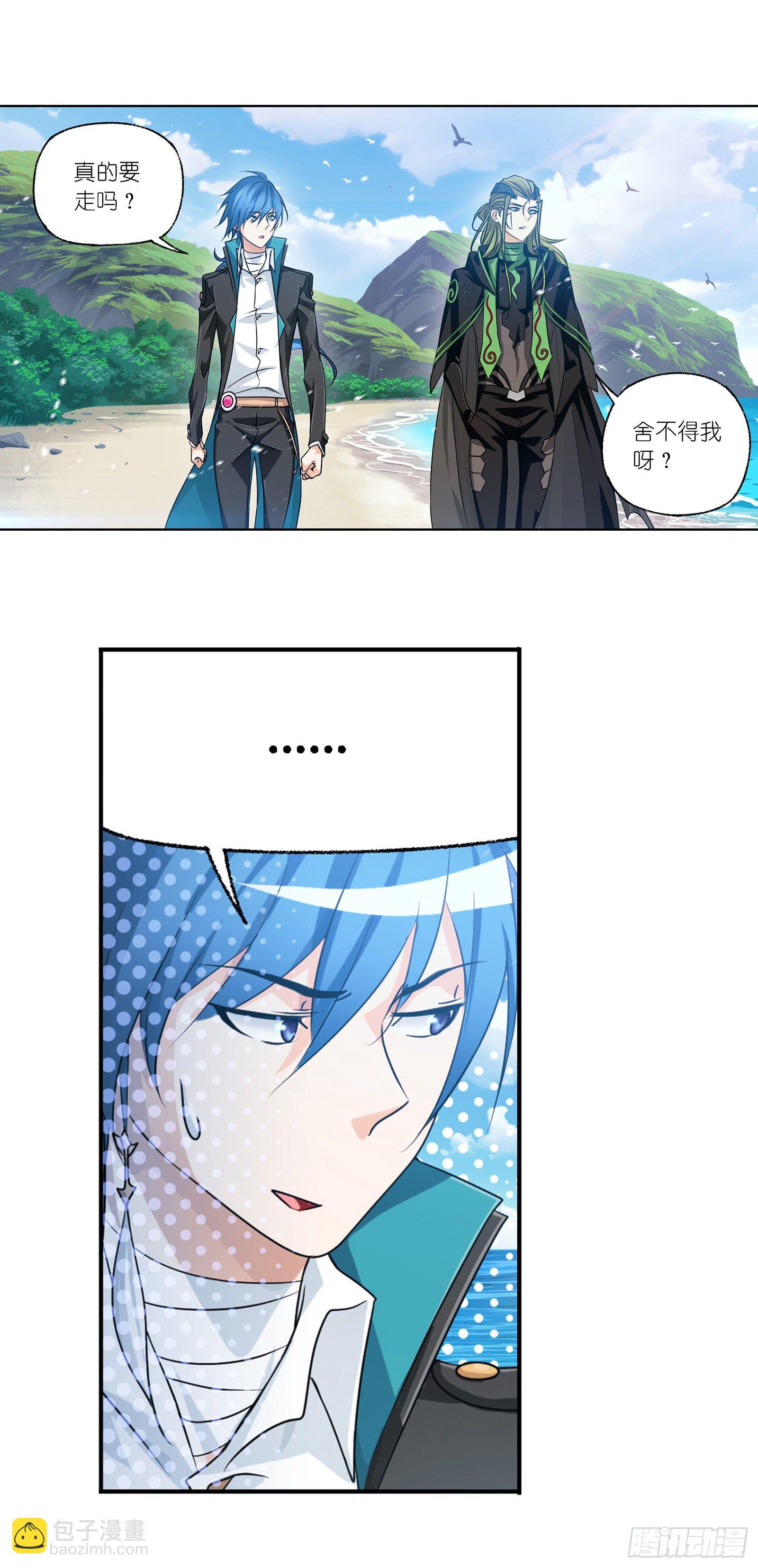 🍼斗罗大陆 第302话 告别（1） 第30页