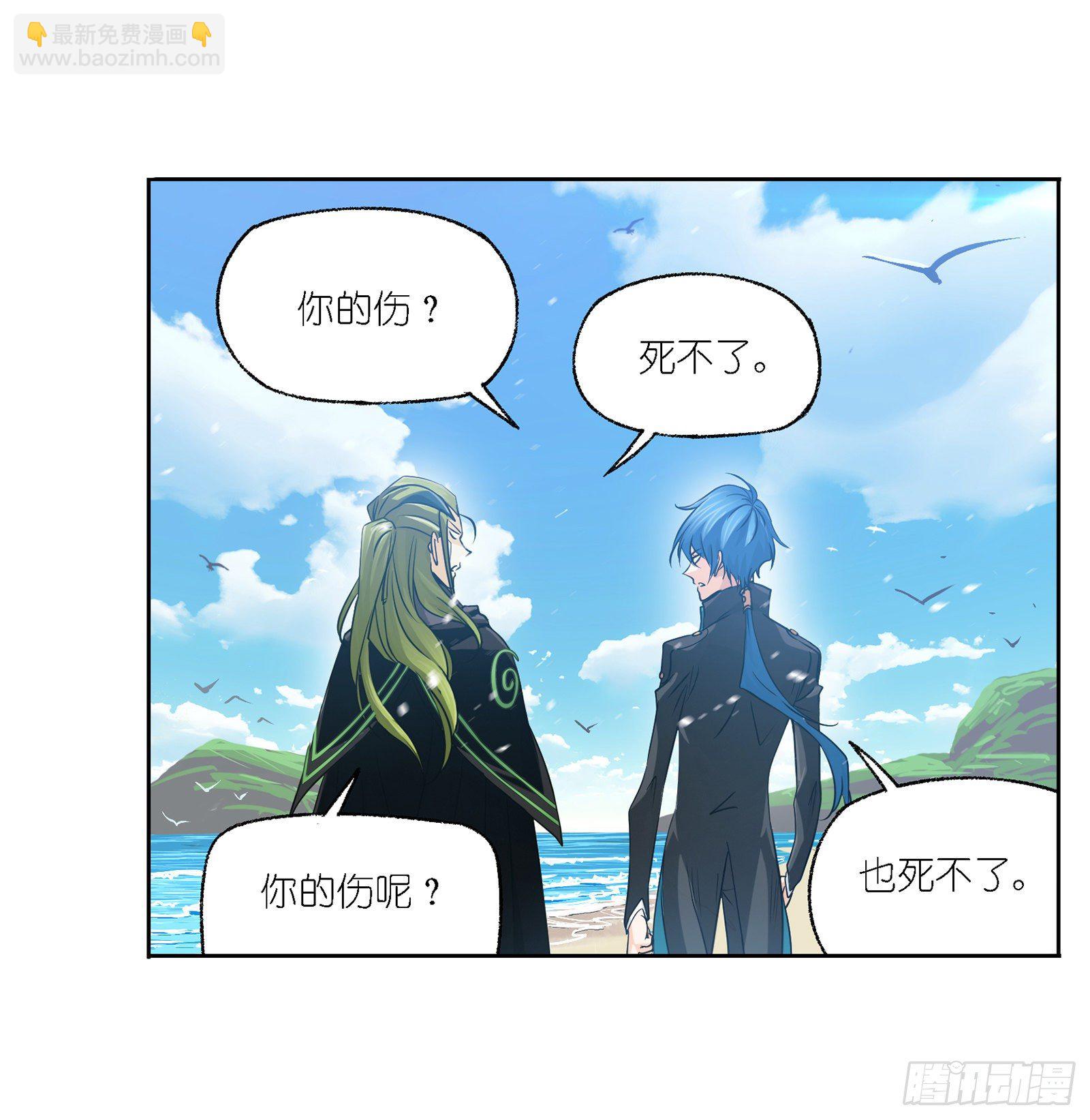 🍼斗罗大陆 第302话 告别（1） 第31页