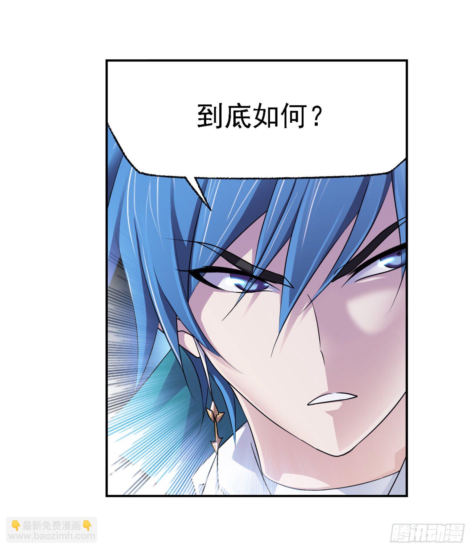 🍼斗罗大陆 第302话 告别（1） 第33页