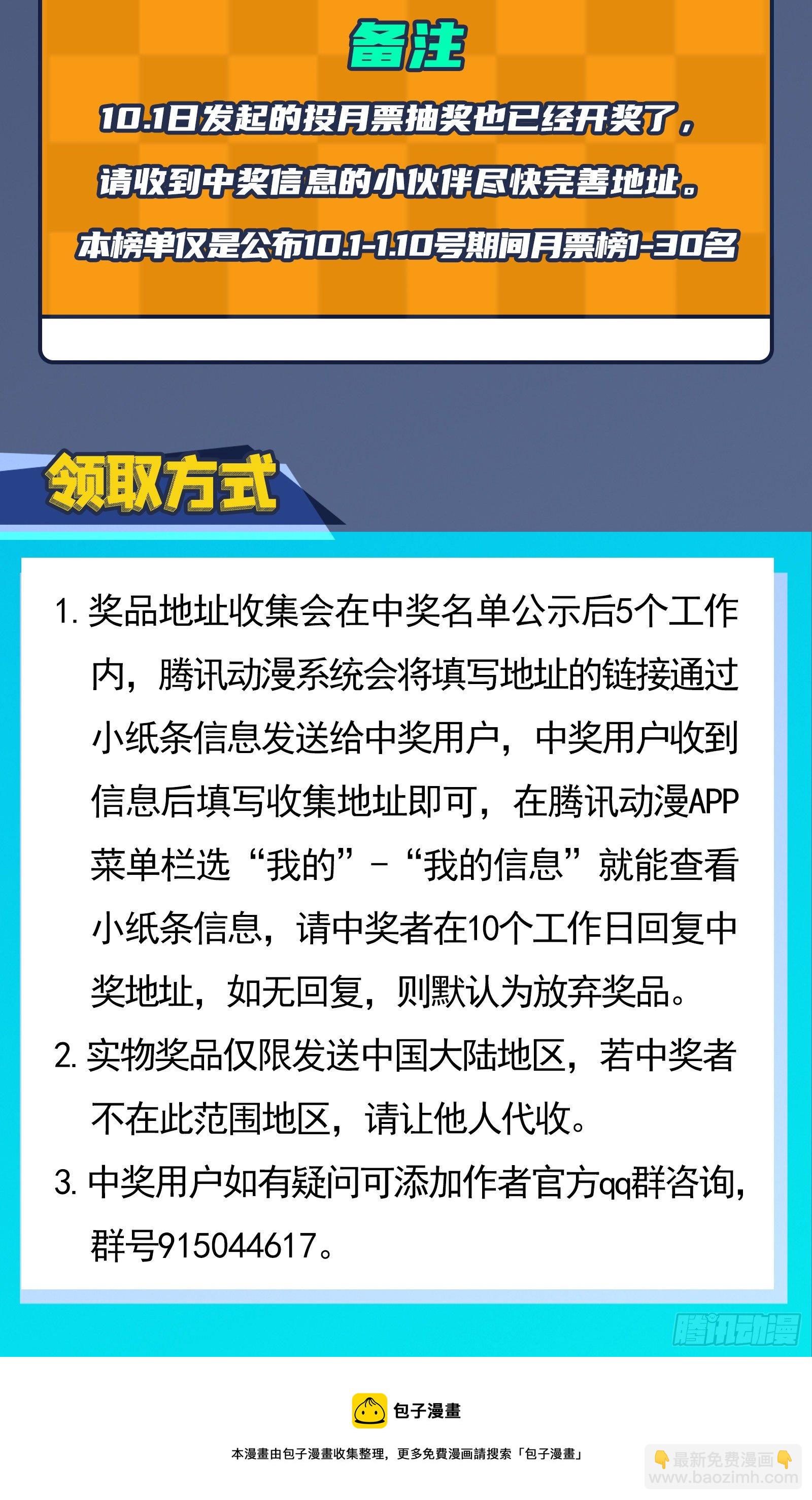 🍼斗罗大陆 第302话 告别（1） 第39页