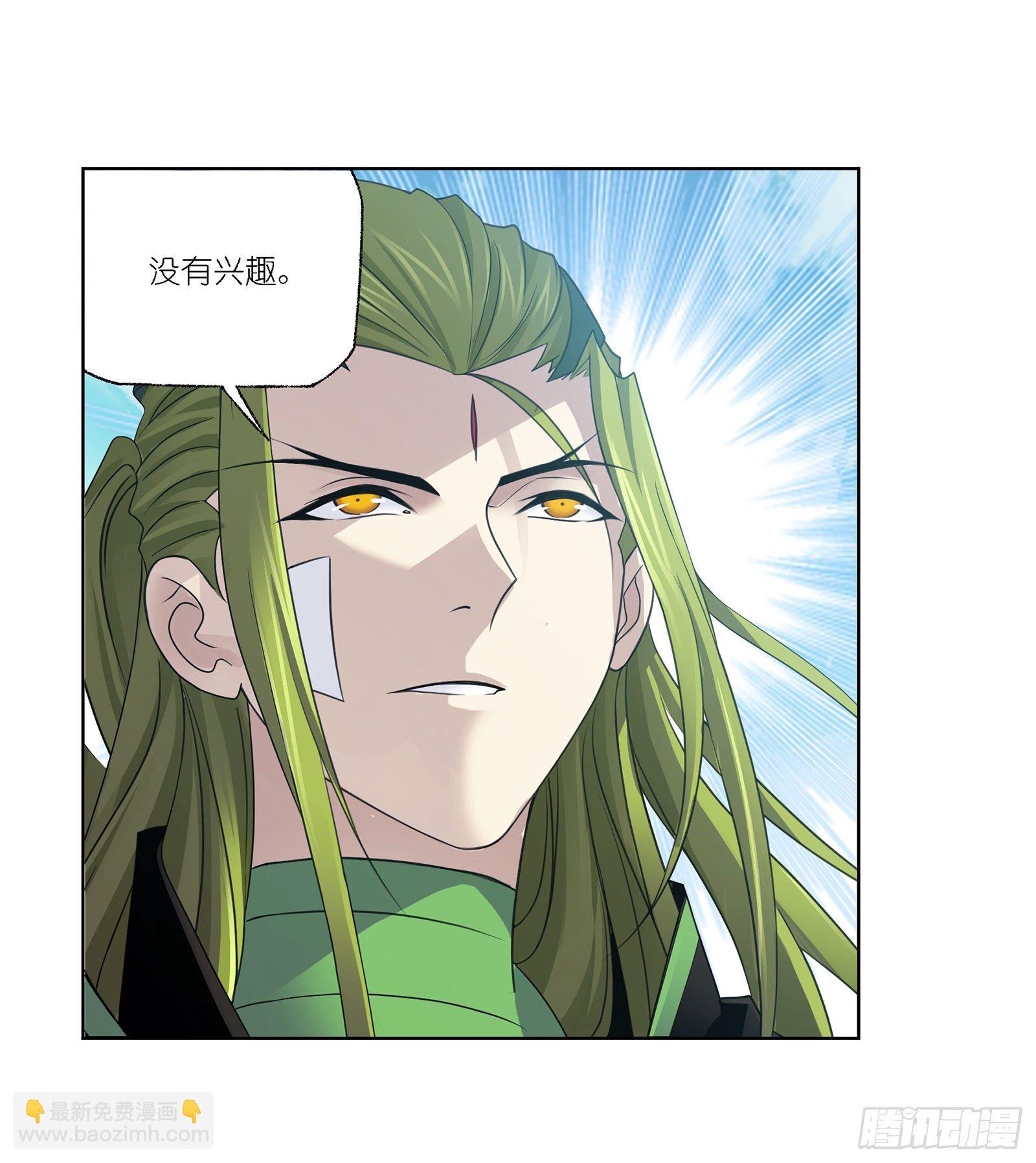 🍼斗罗大陆 第302话 告别（1） 第4页
