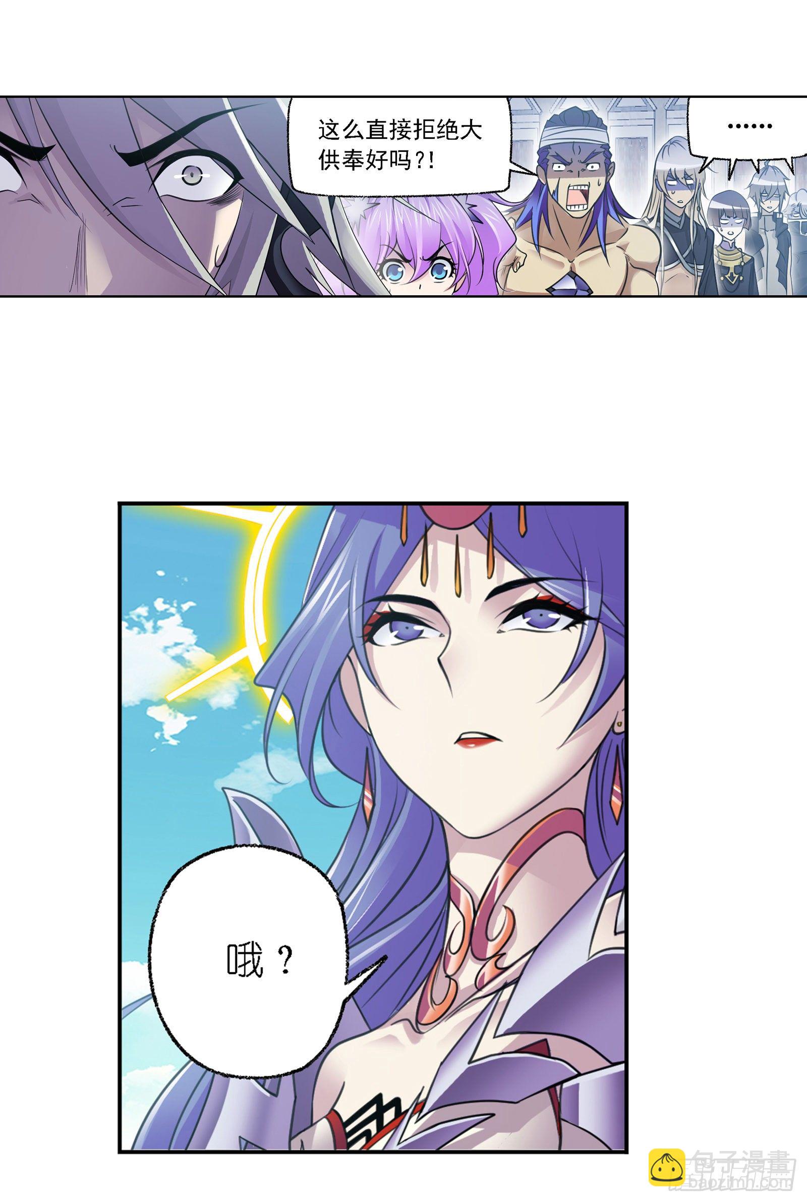 🍼斗罗大陆 第302话 告别（1） 第6页