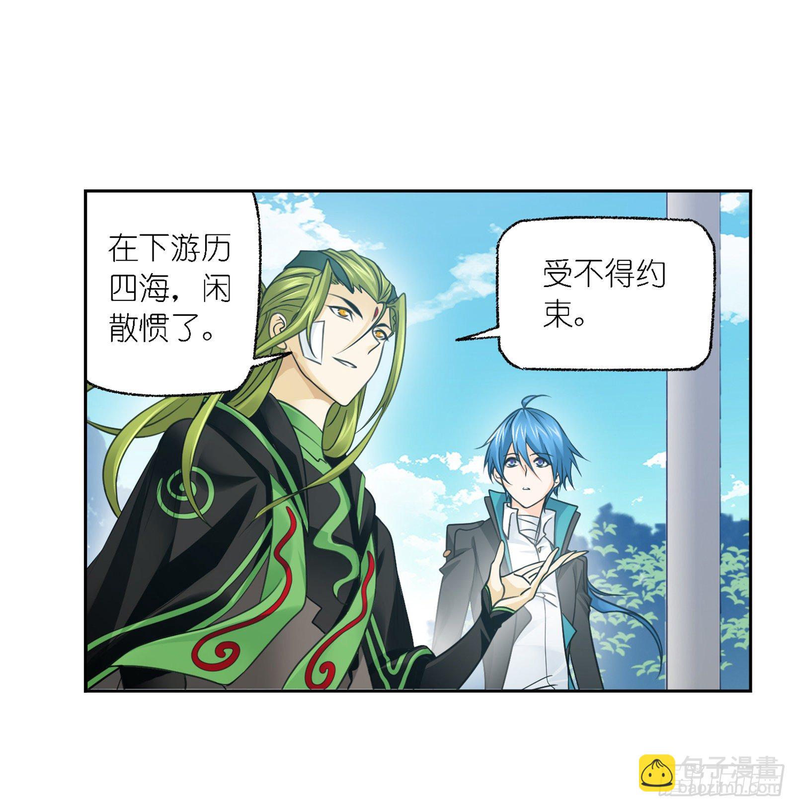 🍼斗罗大陆 第302话 告别（1） 第7页