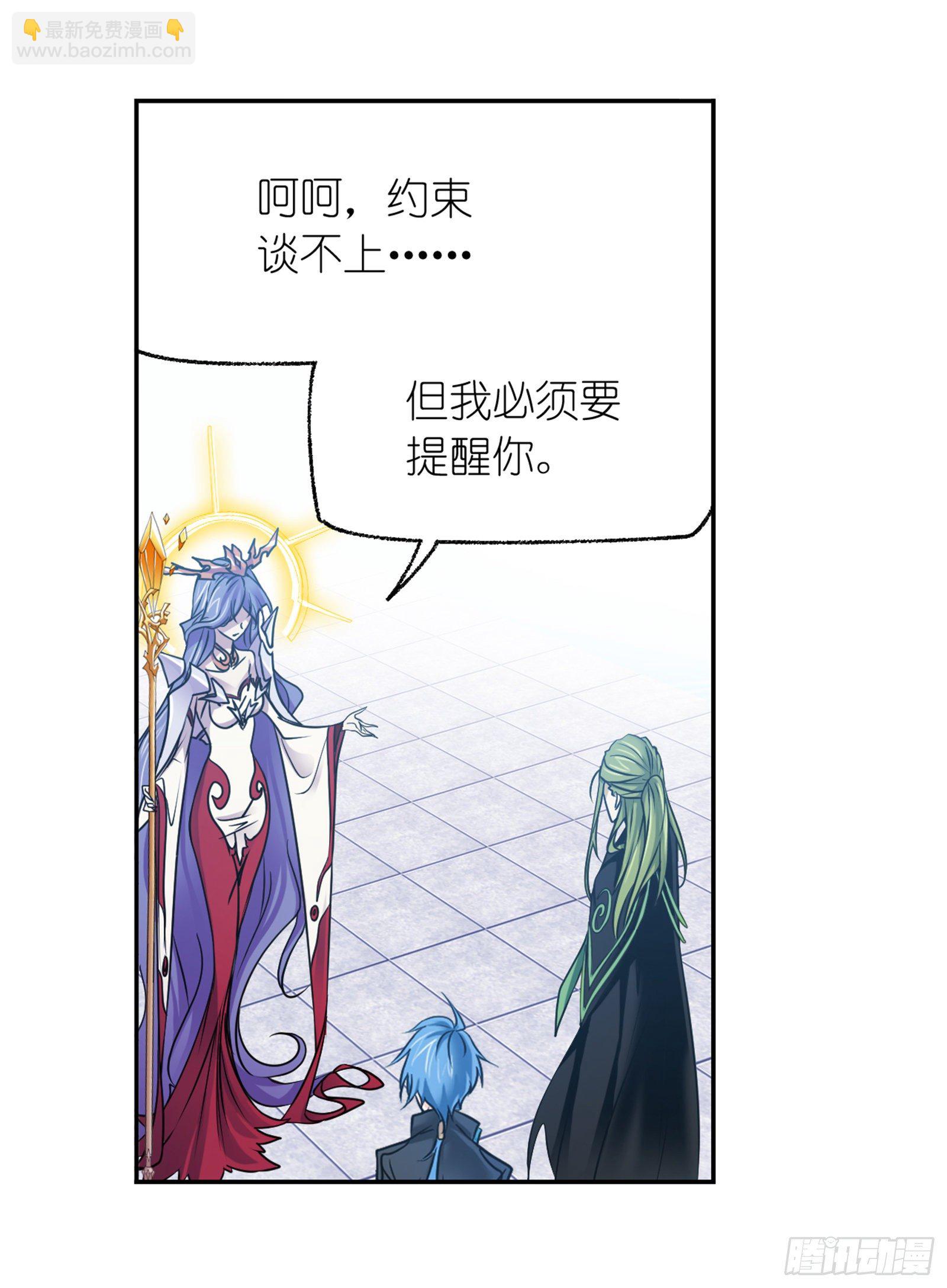 🍼斗罗大陆 第302话 告别（1） 第8页