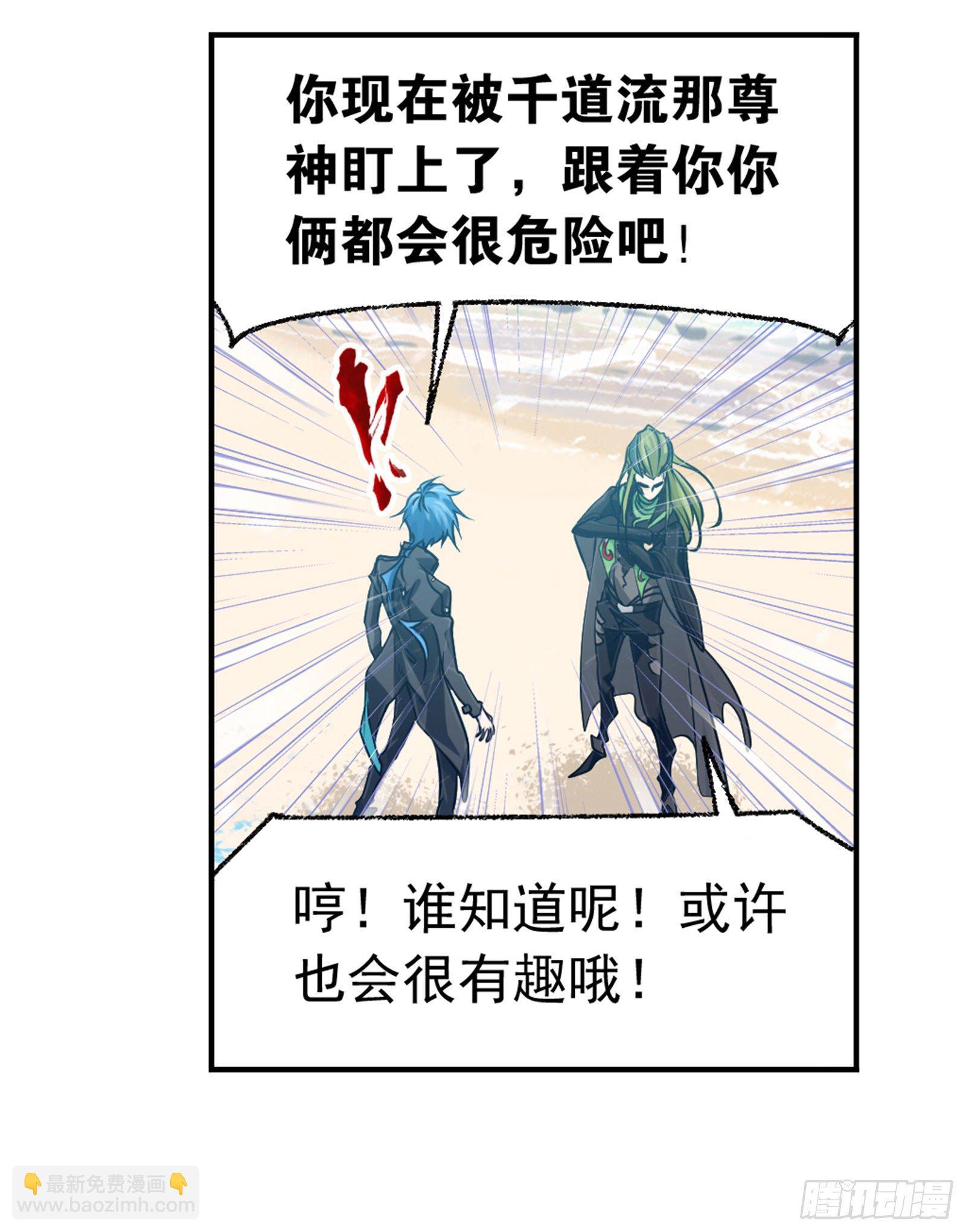 🍼斗罗大陆 第302话 告别（2） 第10页