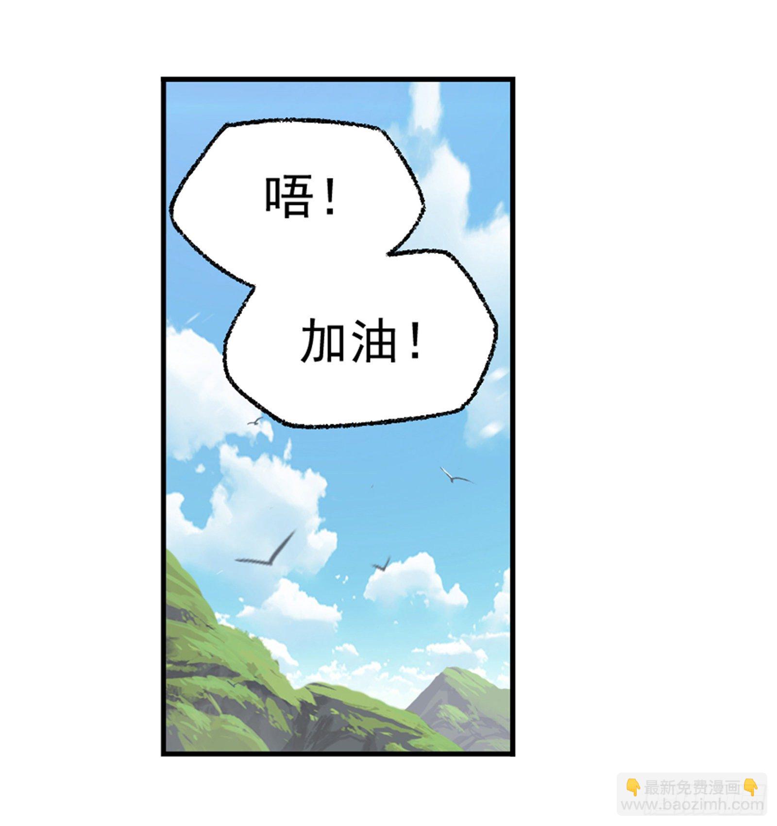 🍼斗罗大陆 第302话 告别（2） 第11页