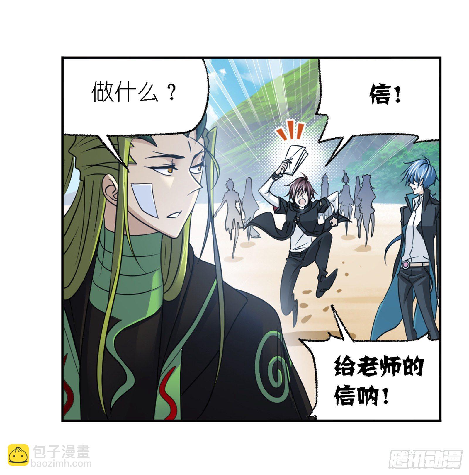 🍼斗罗大陆 第302话 告别（2） 第13页