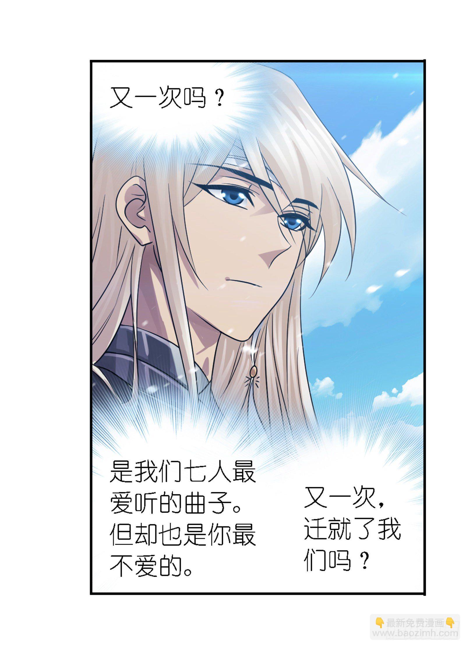 🍼斗罗大陆 第302话 告别（2） 第17页