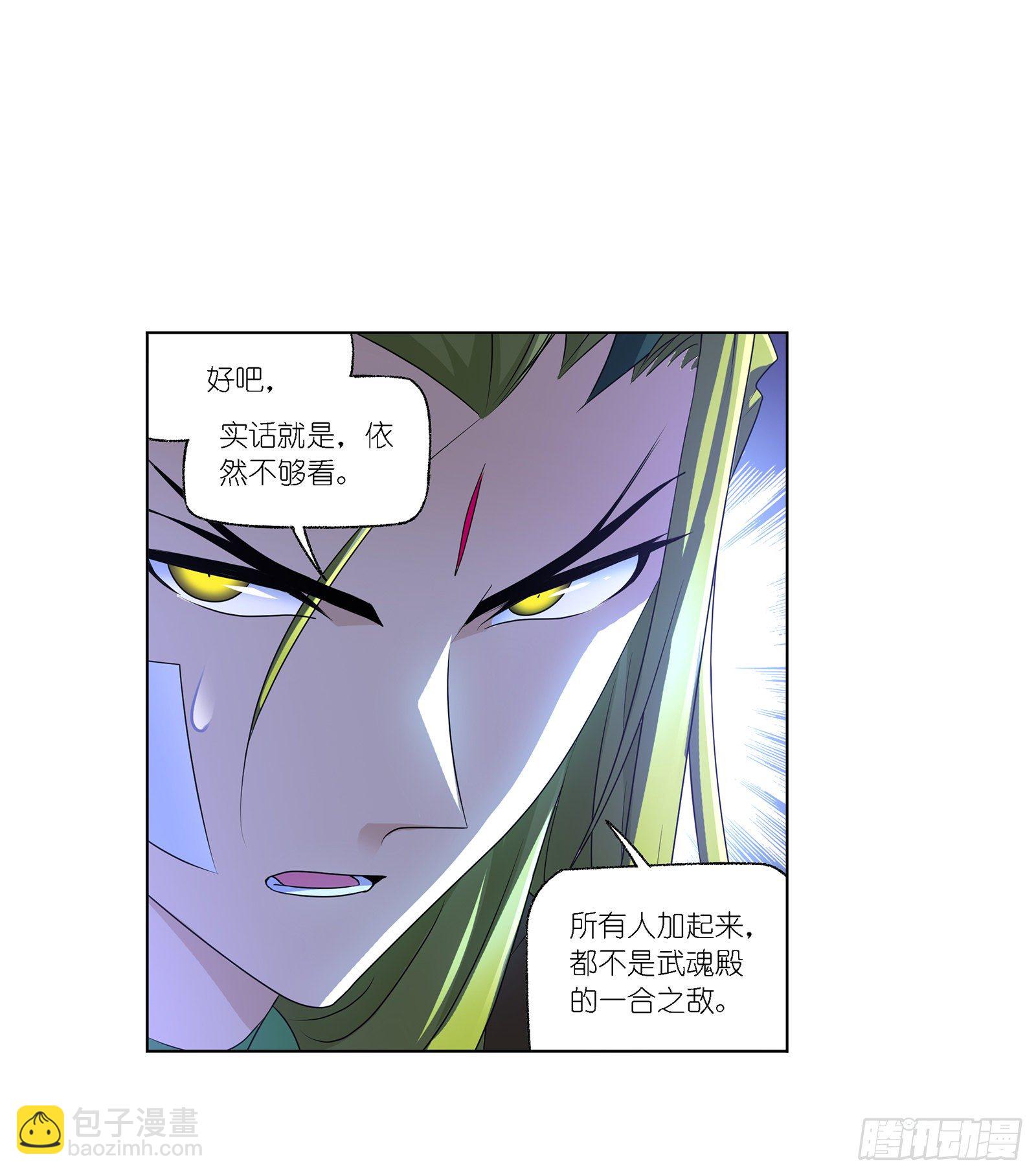 🍼斗罗大陆 第302话 告别（2） 第2页