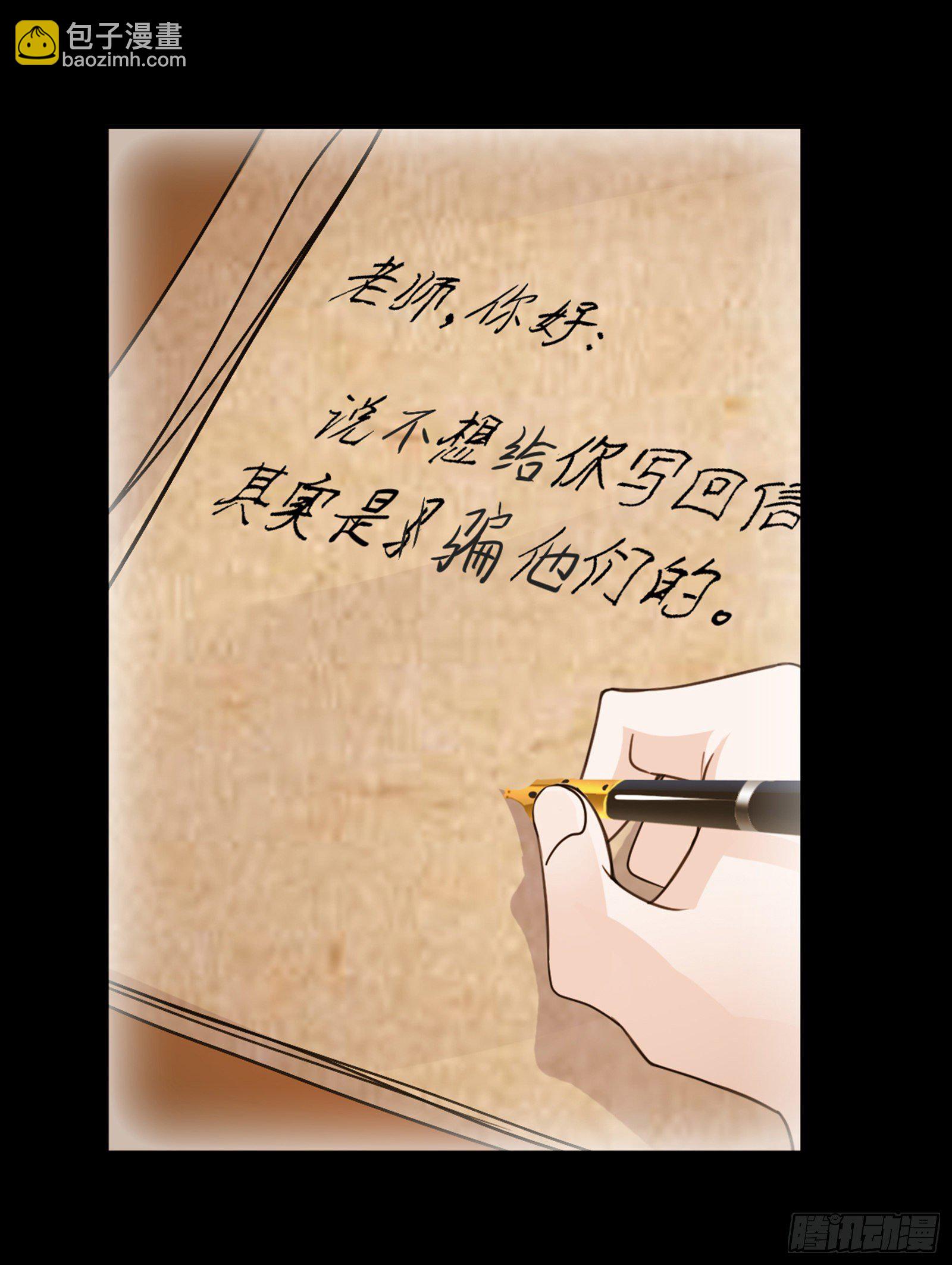 🍼斗罗大陆 第302话 告别（2） 第20页