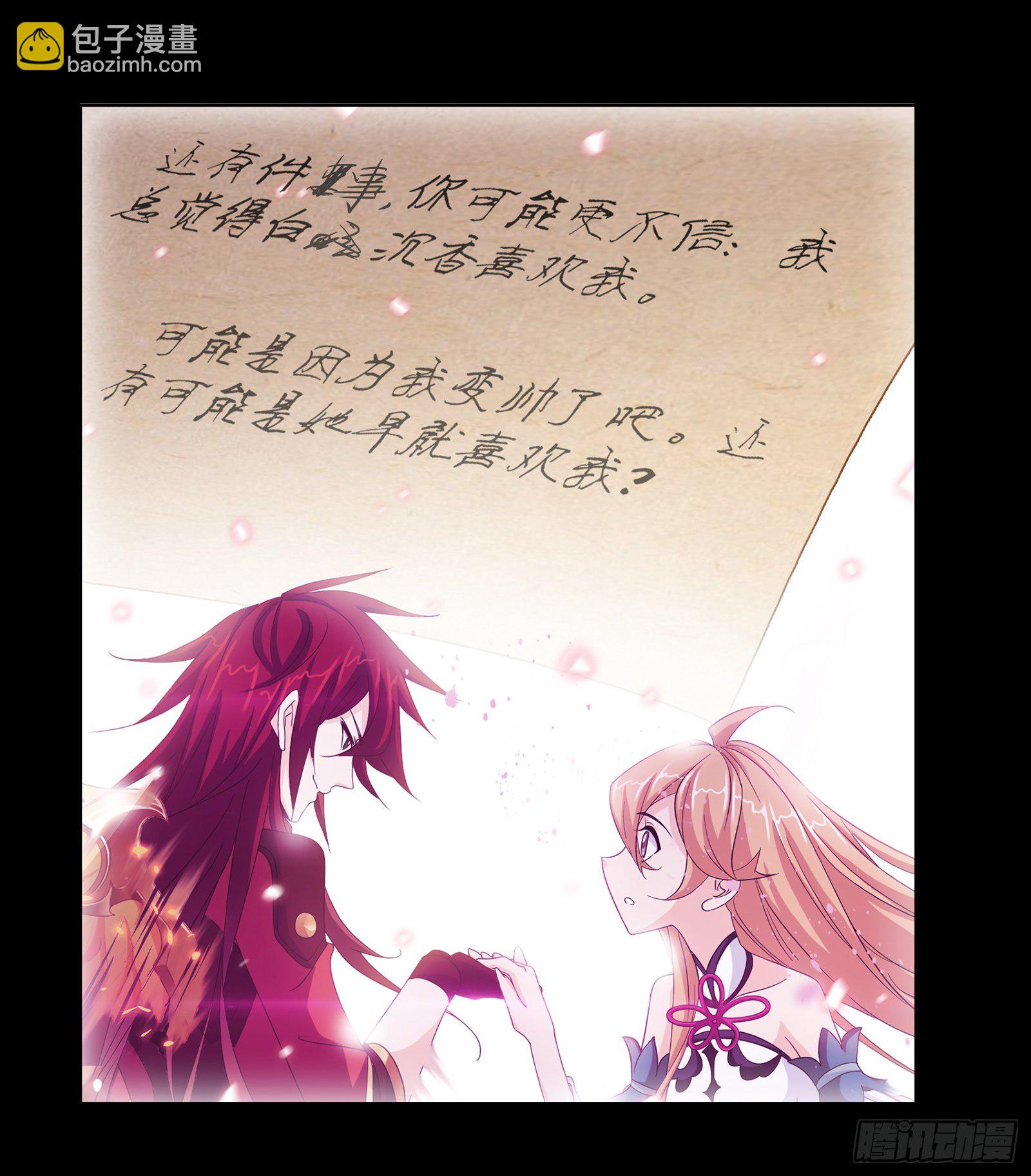 🍼斗罗大陆 第302话 告别（2） 第22页
