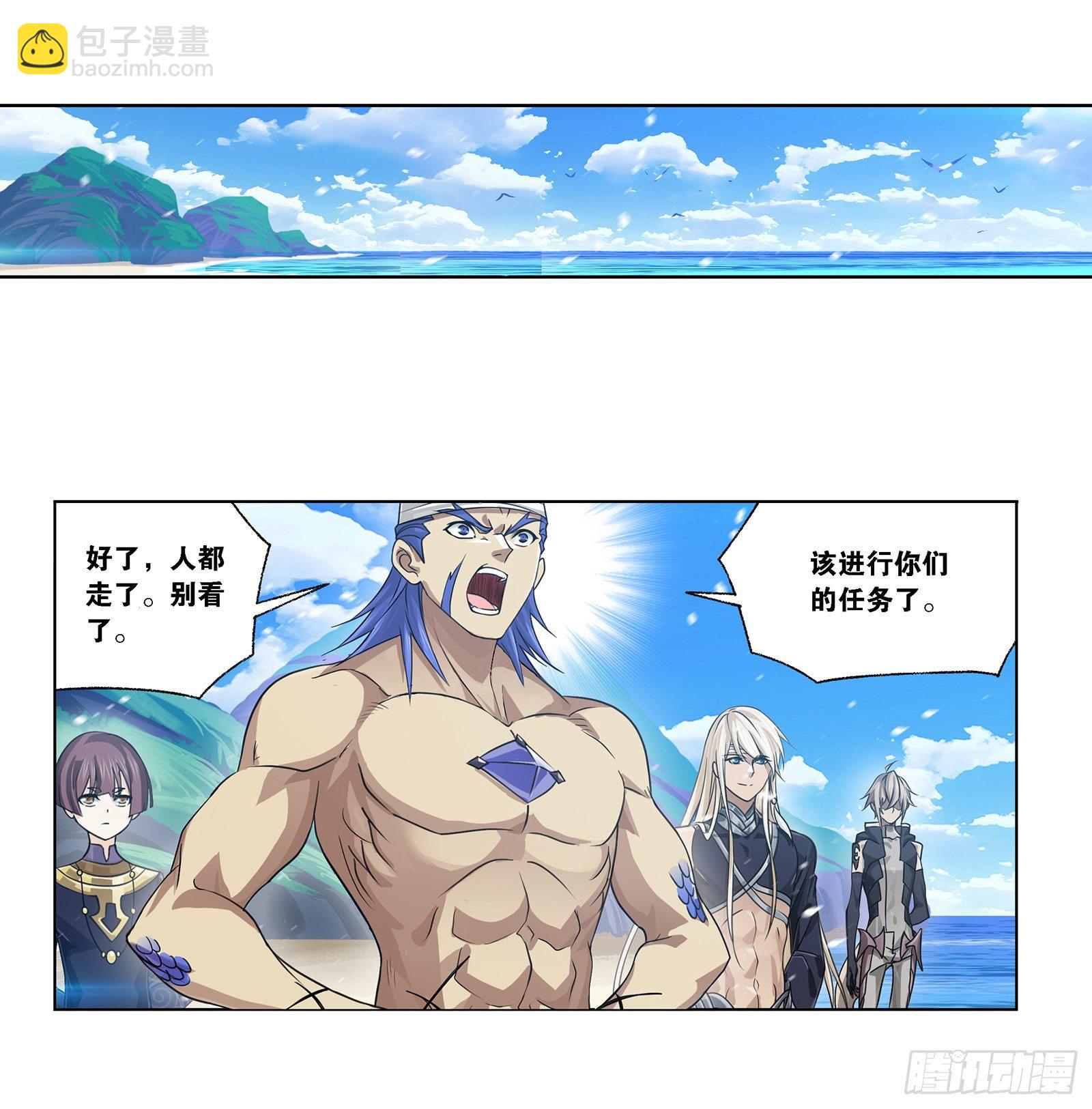 🍼斗罗大陆 第302话 告别（2） 第24页