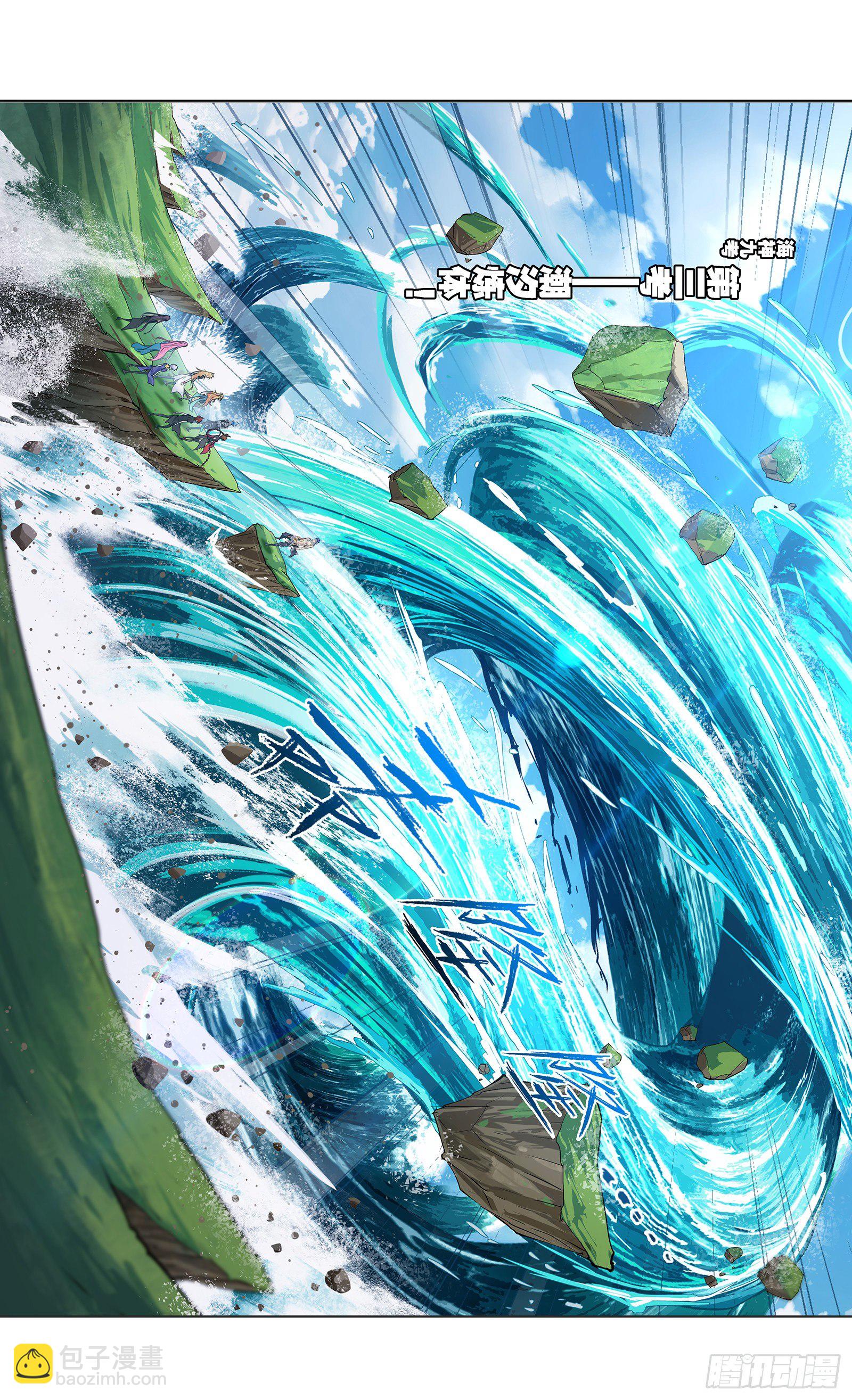 🍼斗罗大陆 第302话 告别（2） 第27页