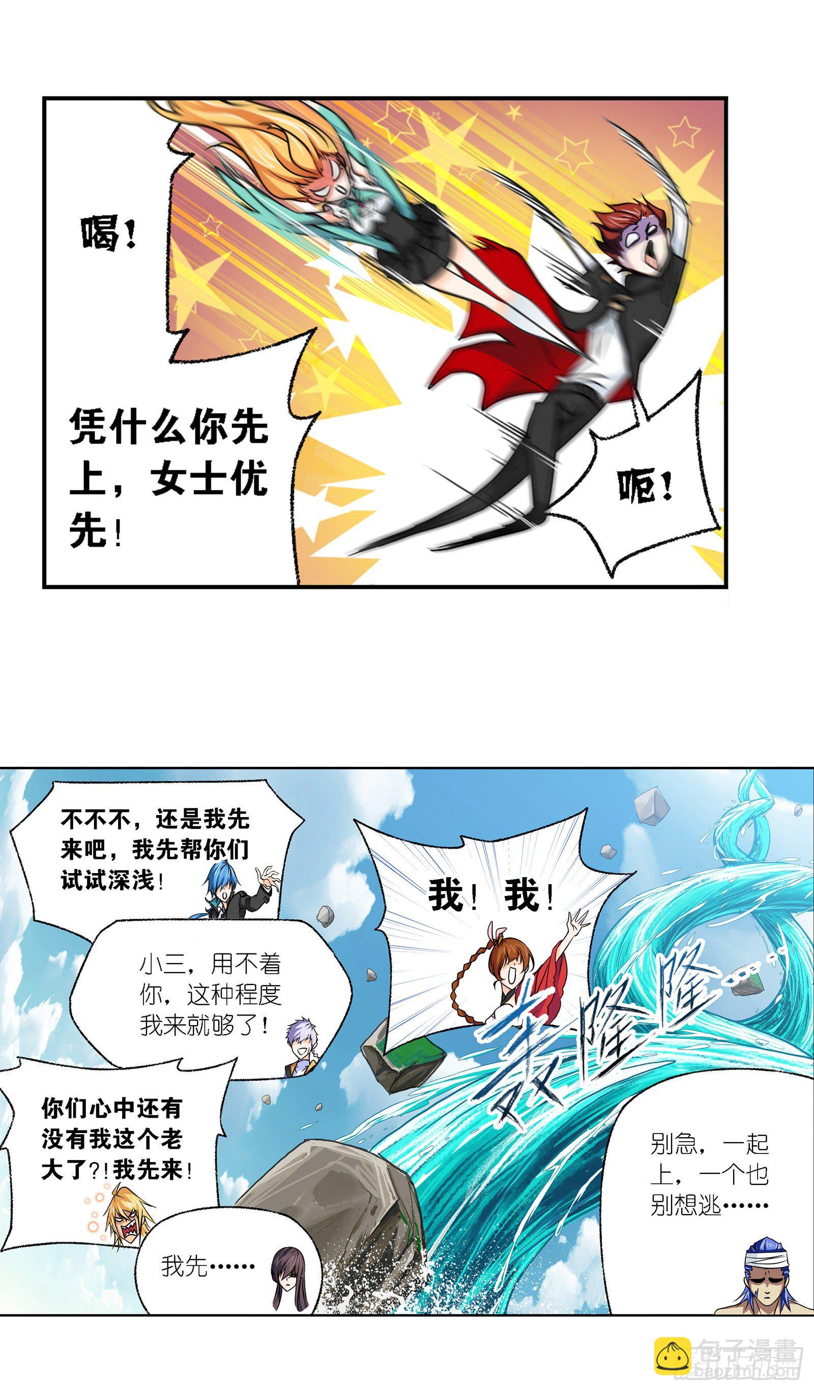 🍼斗罗大陆 第302话 告别（2） 第30页