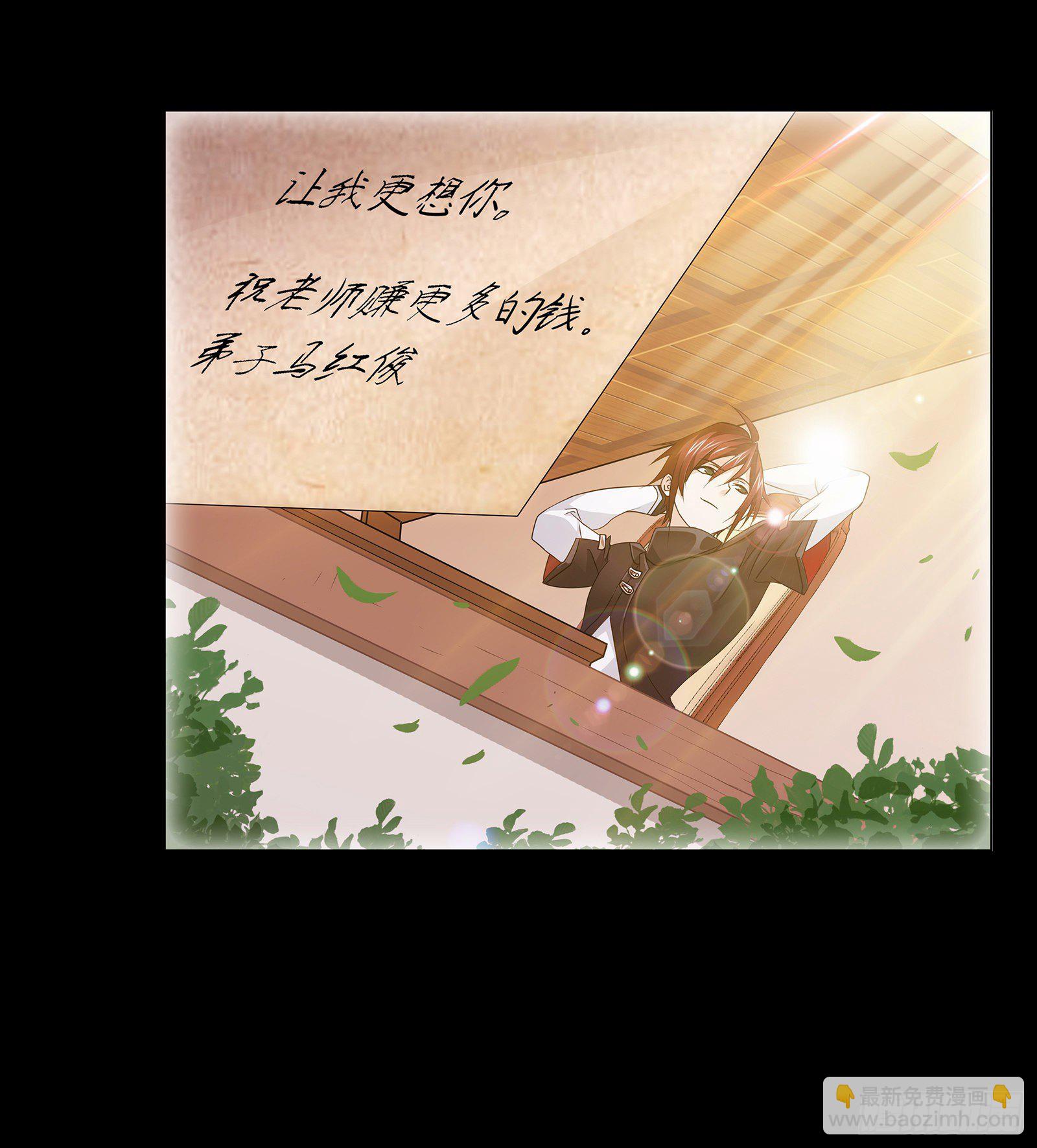 🍼斗罗大陆 第302话 告别（2） 第32页