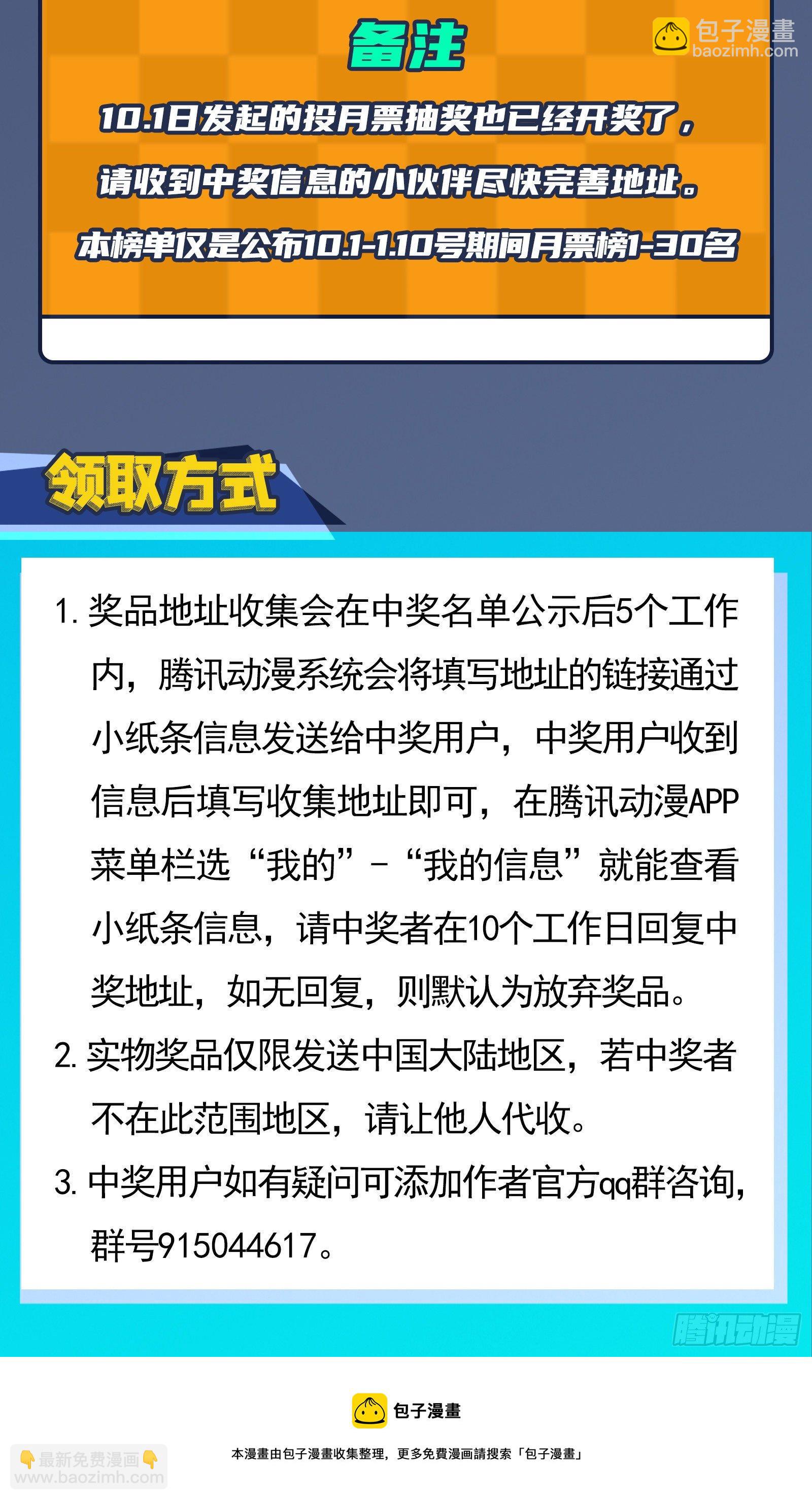 🍼斗罗大陆 第302话 告别（2） 第35页
