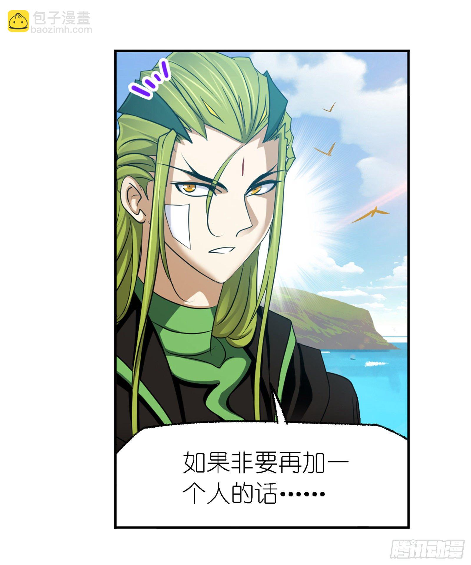 🍼斗罗大陆 第302话 告别（2） 第6页
