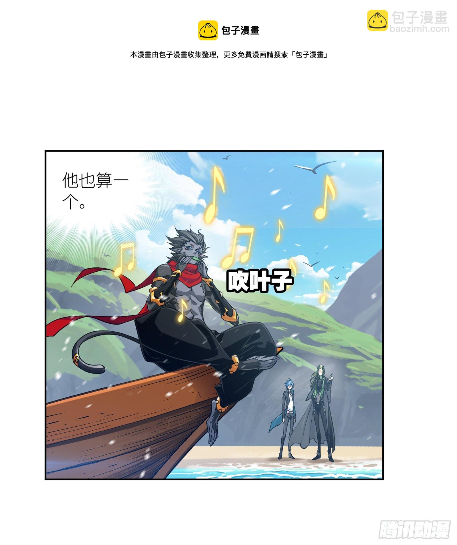 🍼斗罗大陆 第302话 告别（2） 第7页