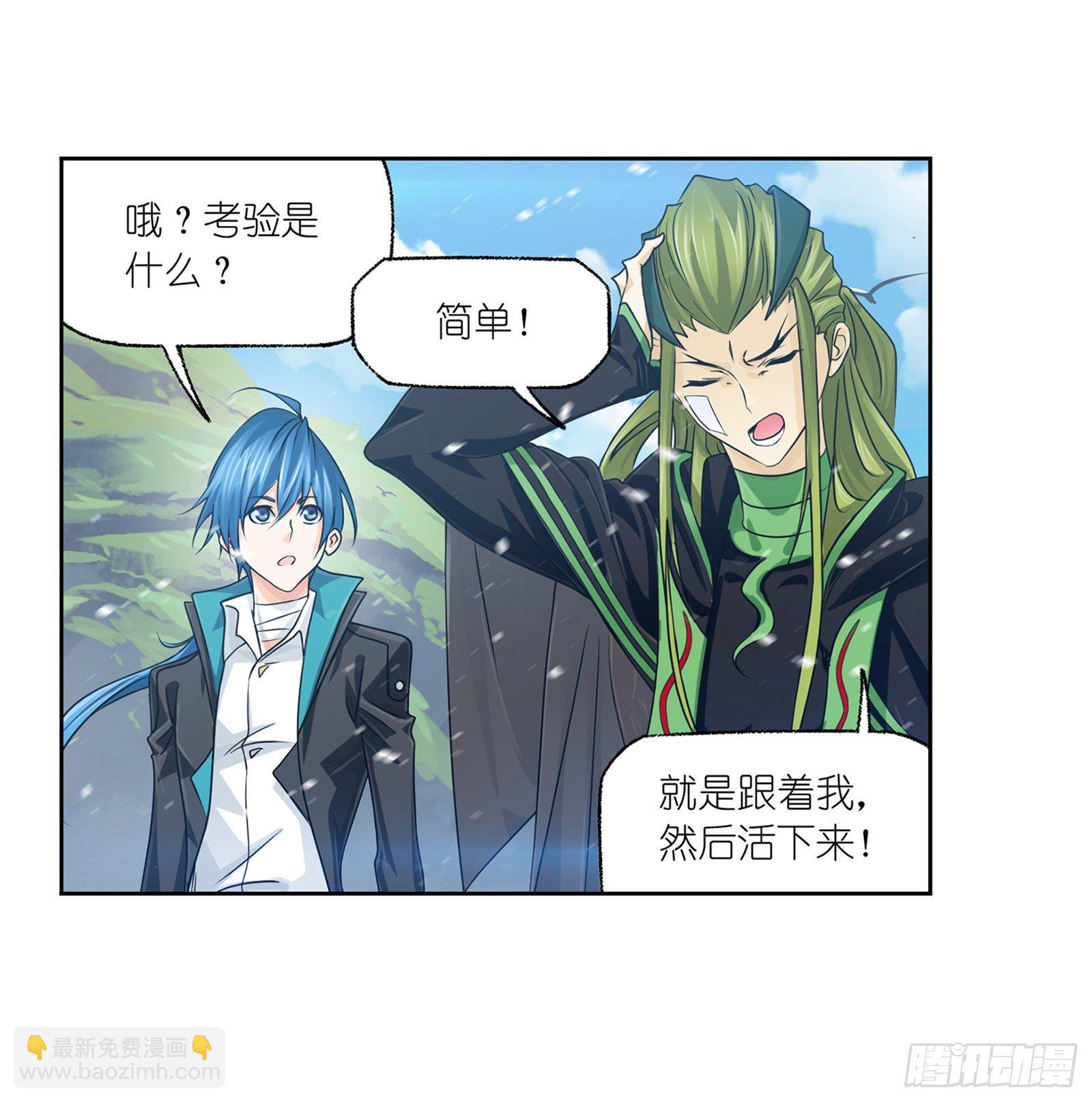 🍼斗罗大陆 第302话 告别（2） 第9页