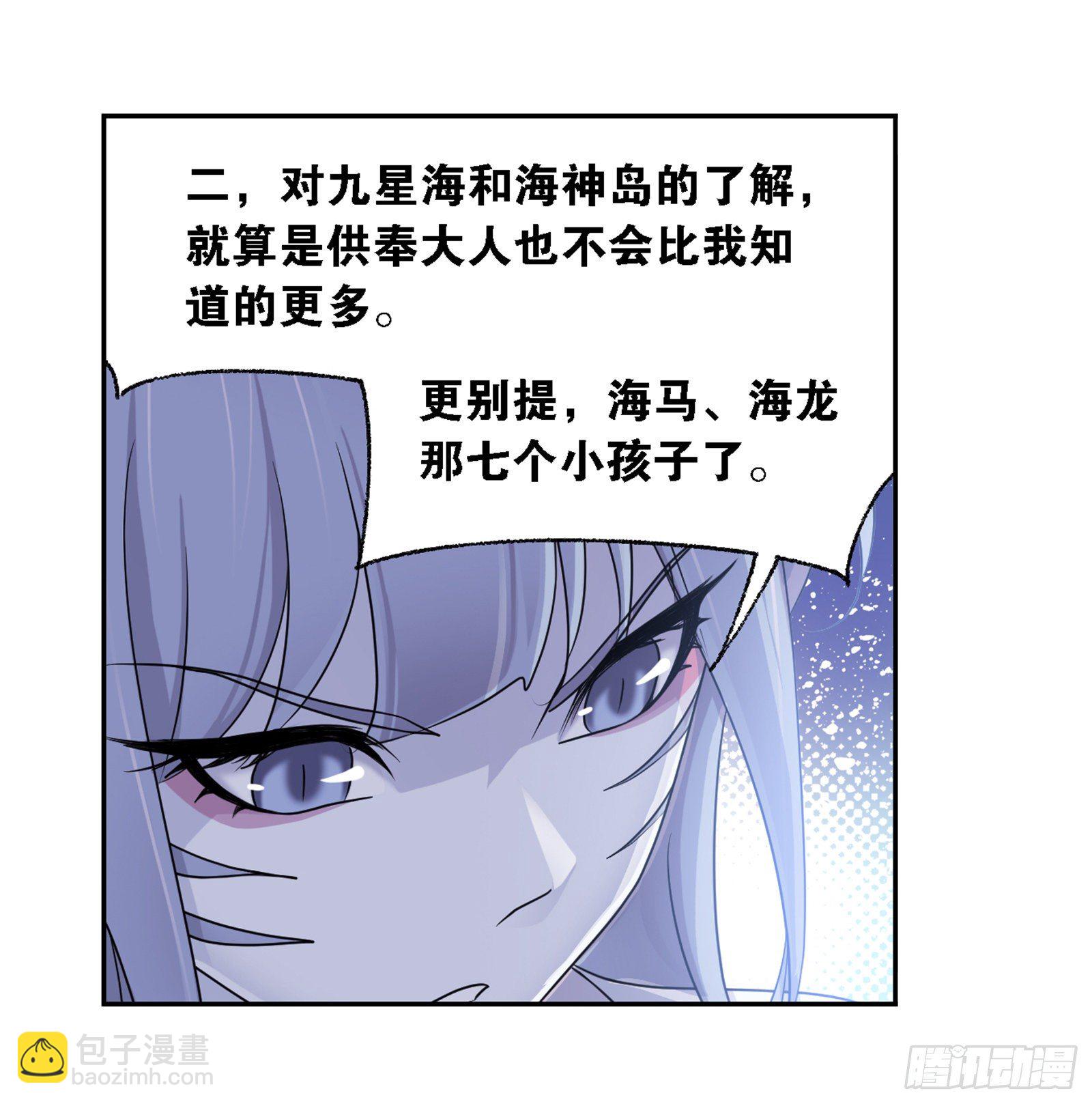 🍼斗罗大陆 第303话 成神之路（2） 第11页