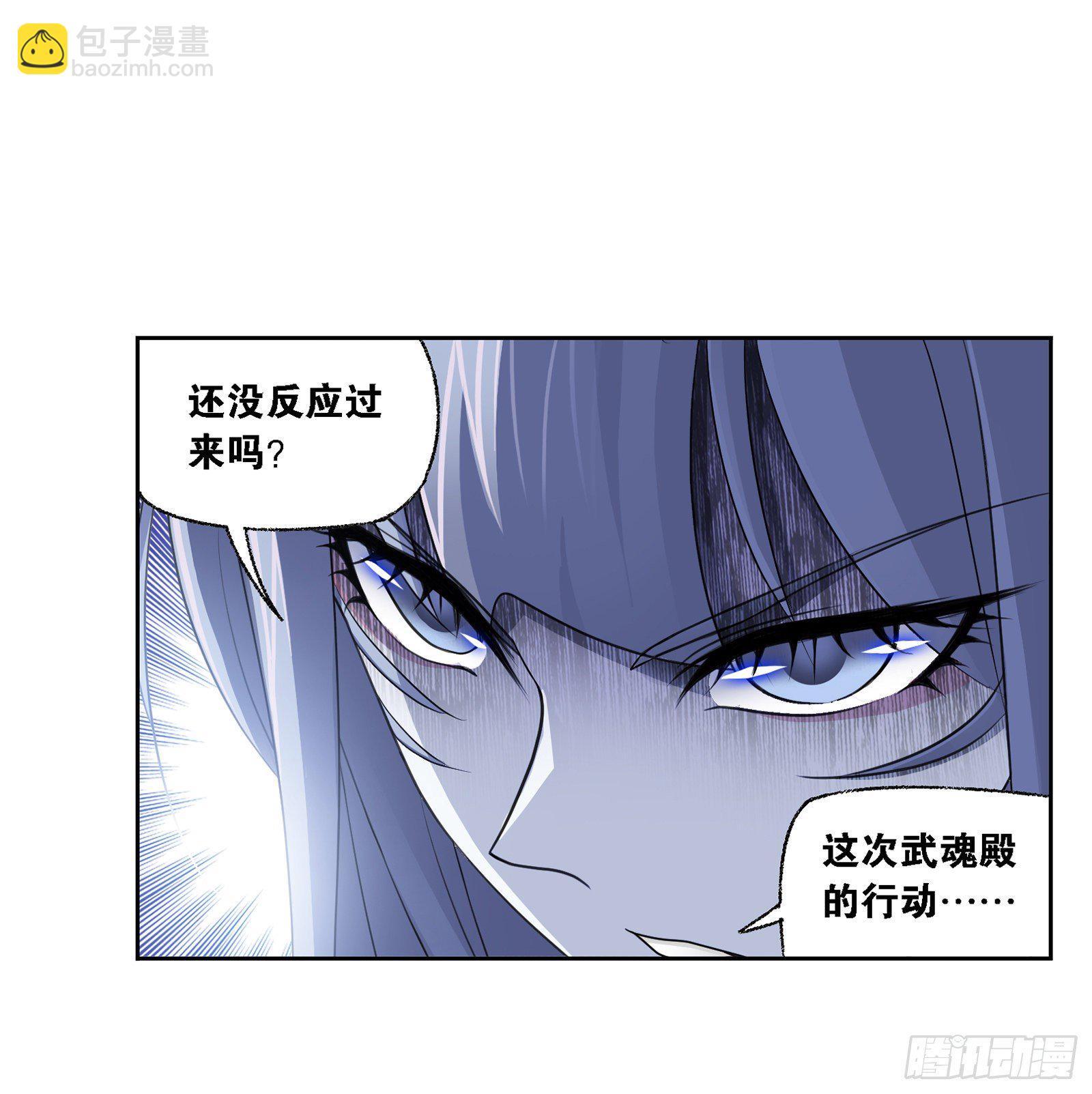 🍼斗罗大陆 第303话 成神之路（2） 第15页