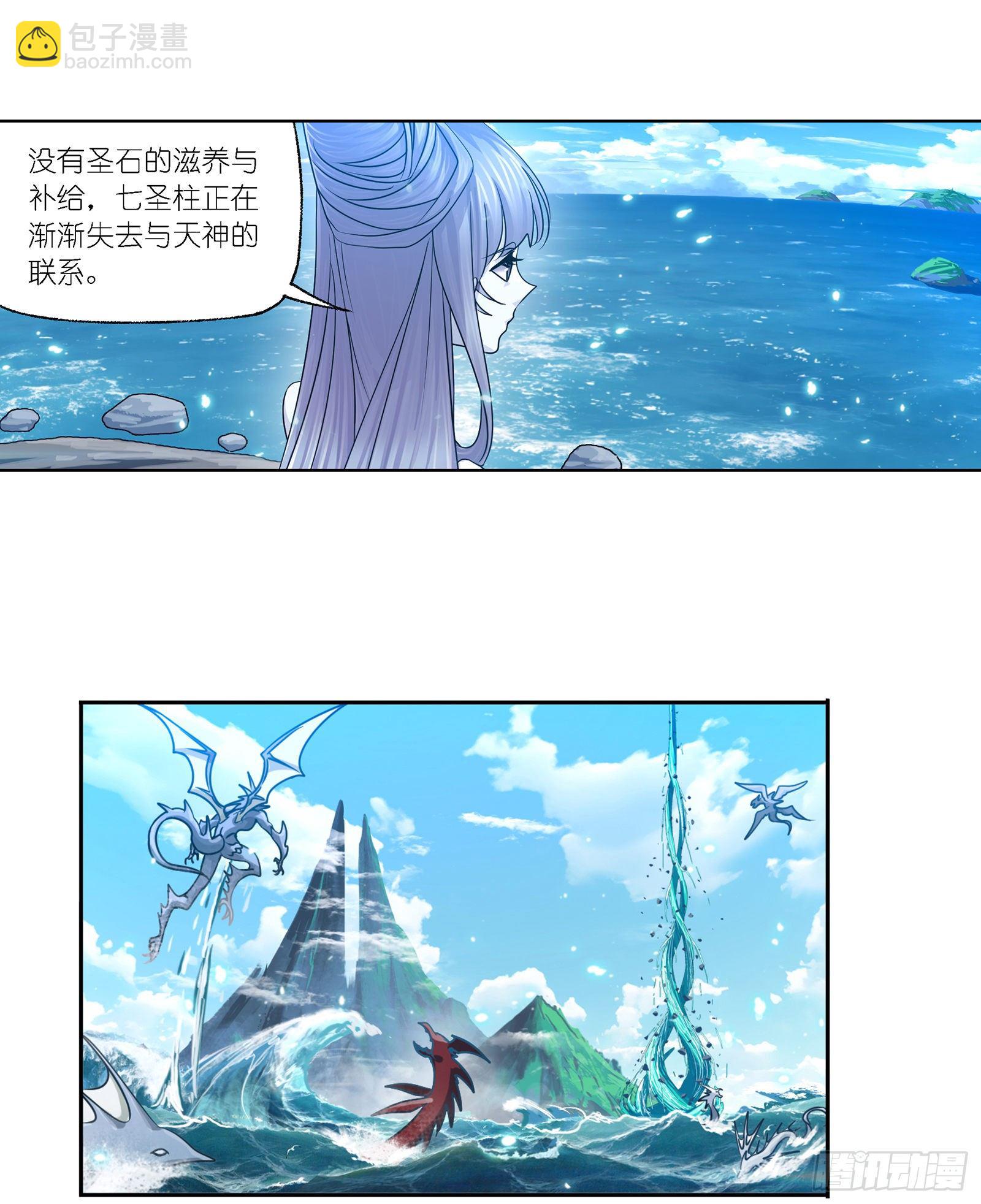 🍼斗罗大陆 第303话 成神之路（2） 第17页