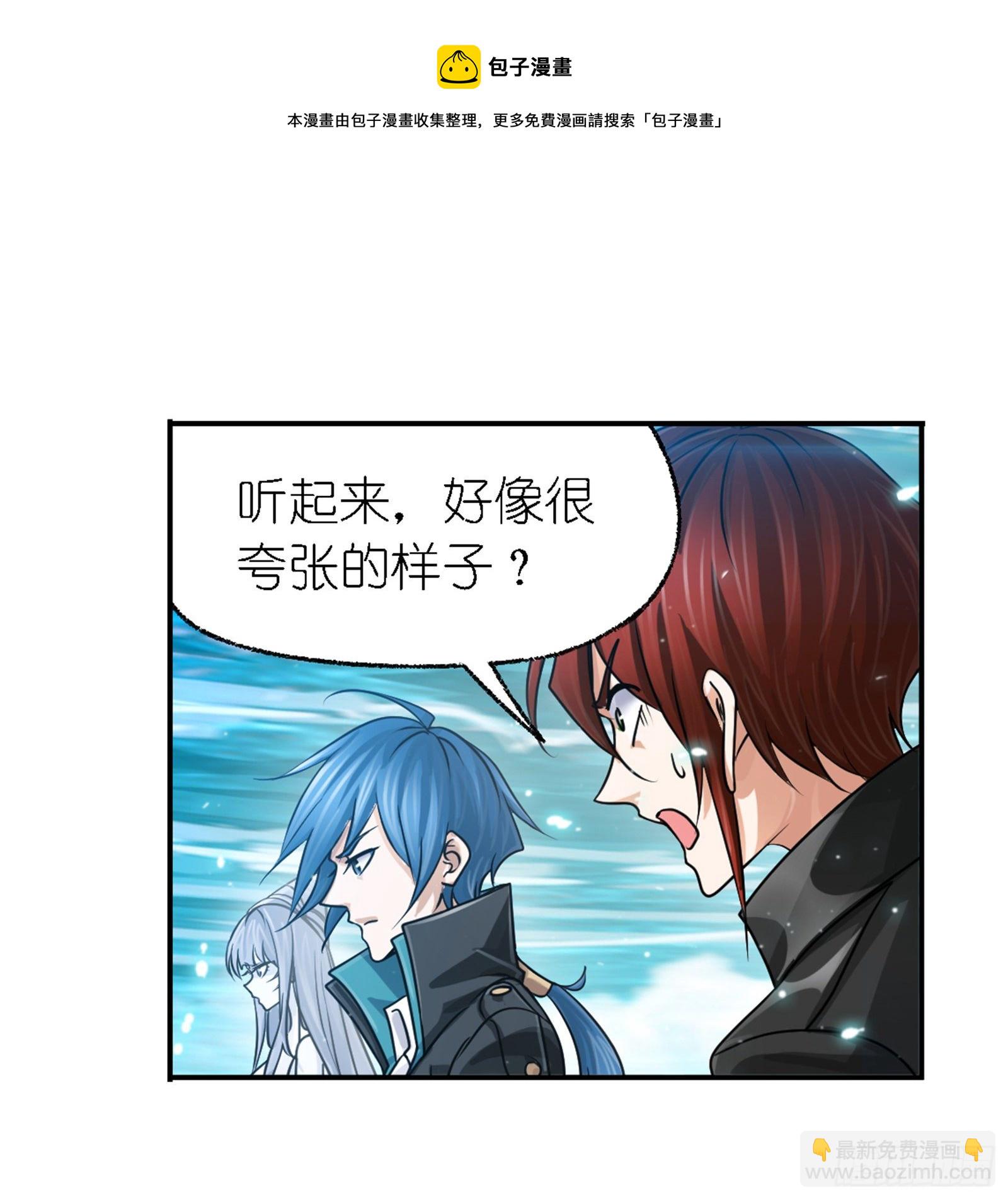 🍼斗罗大陆 第303话 成神之路（2） 第18页