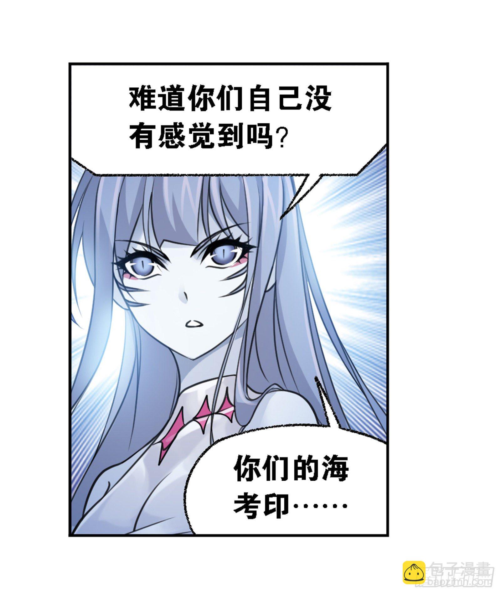 🍼斗罗大陆 第303话 成神之路（2） 第19页