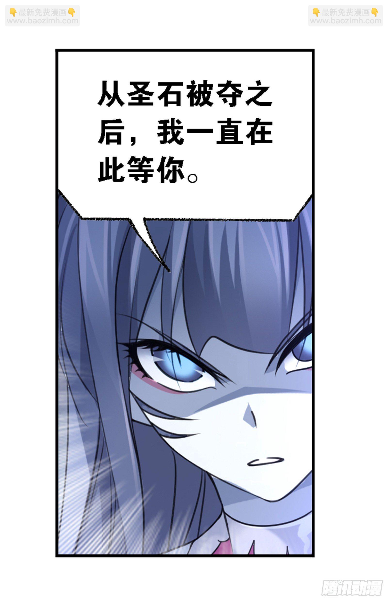 🍼斗罗大陆 第303话 成神之路（2） 第21页