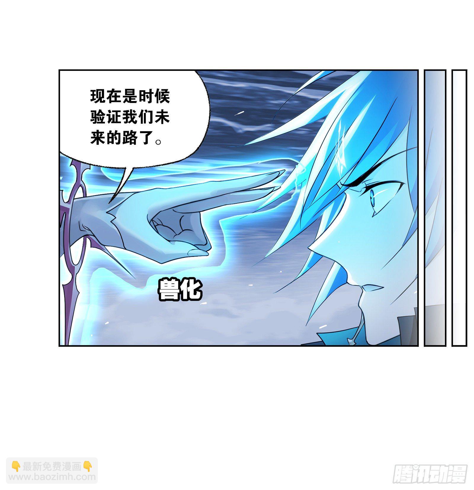 🍼斗罗大陆 第303话 成神之路（2） 第22页