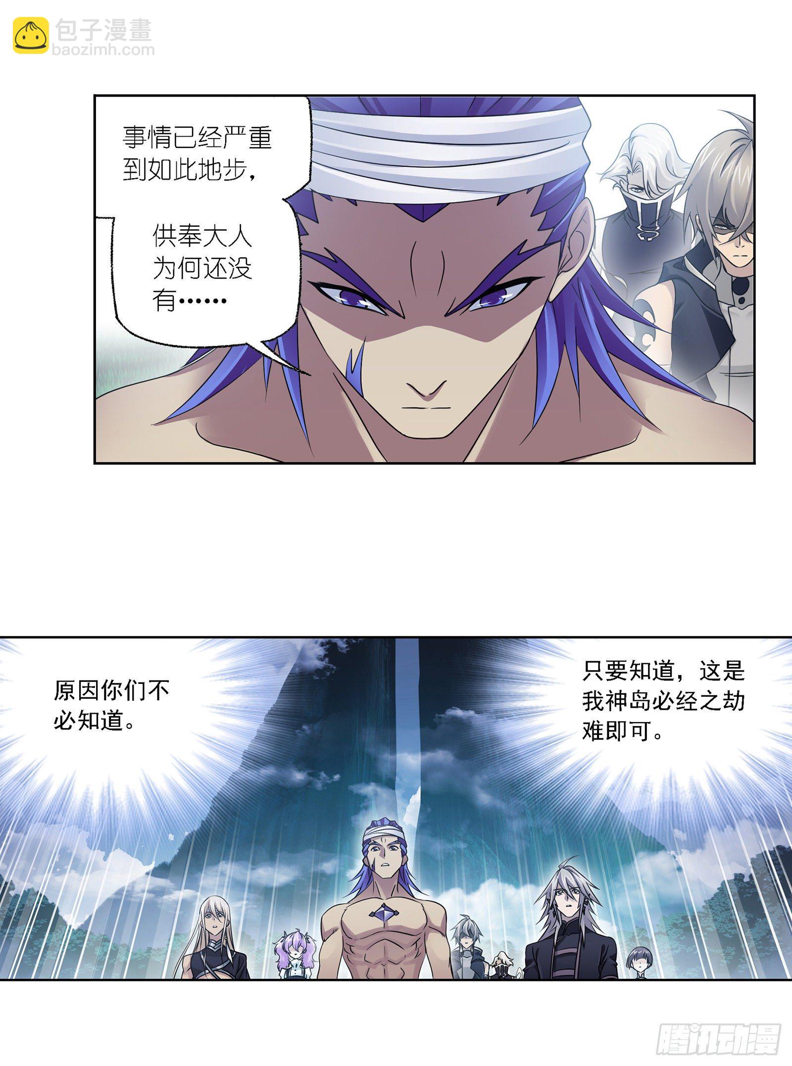 🍼斗罗大陆 第303话 成神之路（2） 第24页