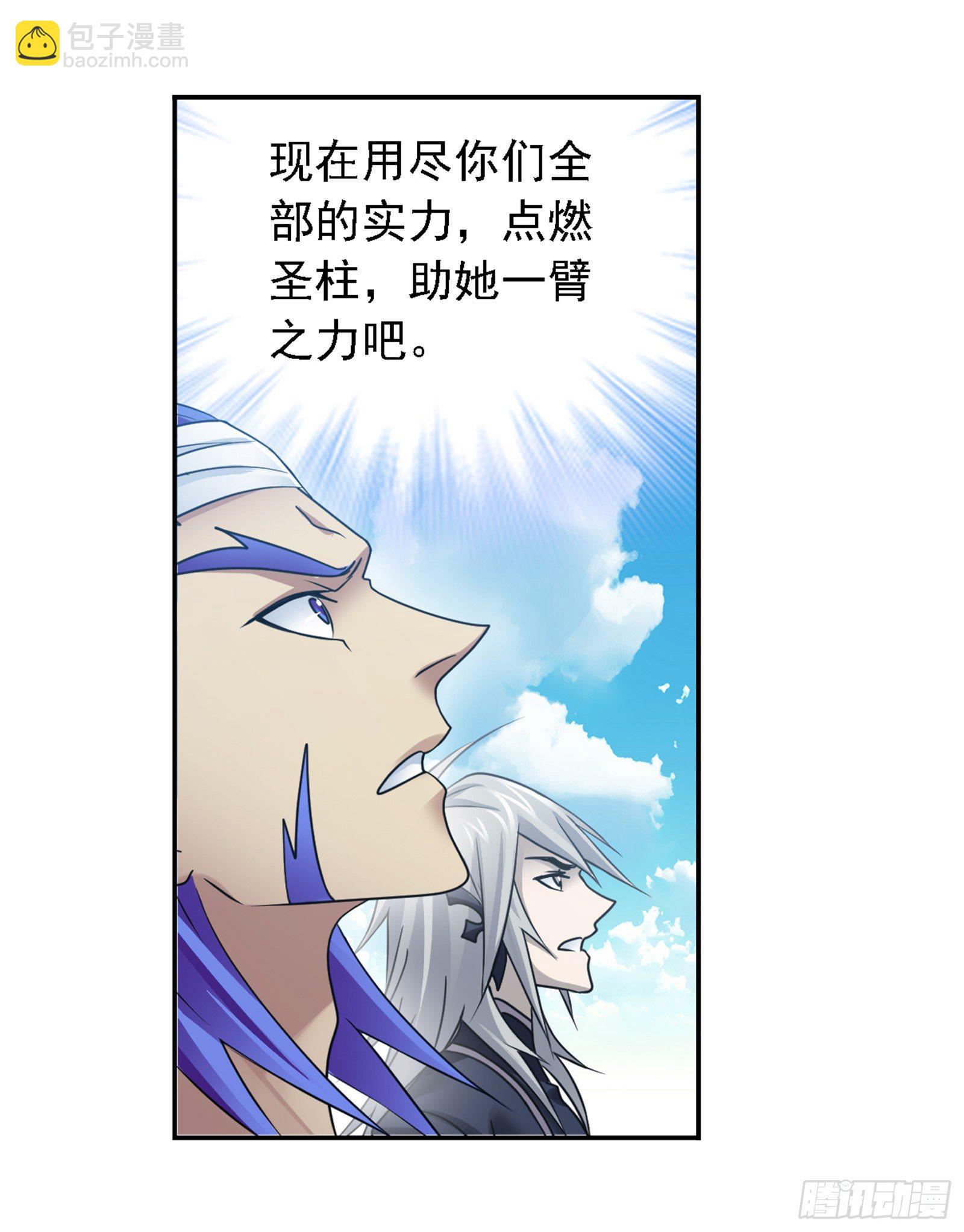 🍼斗罗大陆 第303话 成神之路（2） 第25页