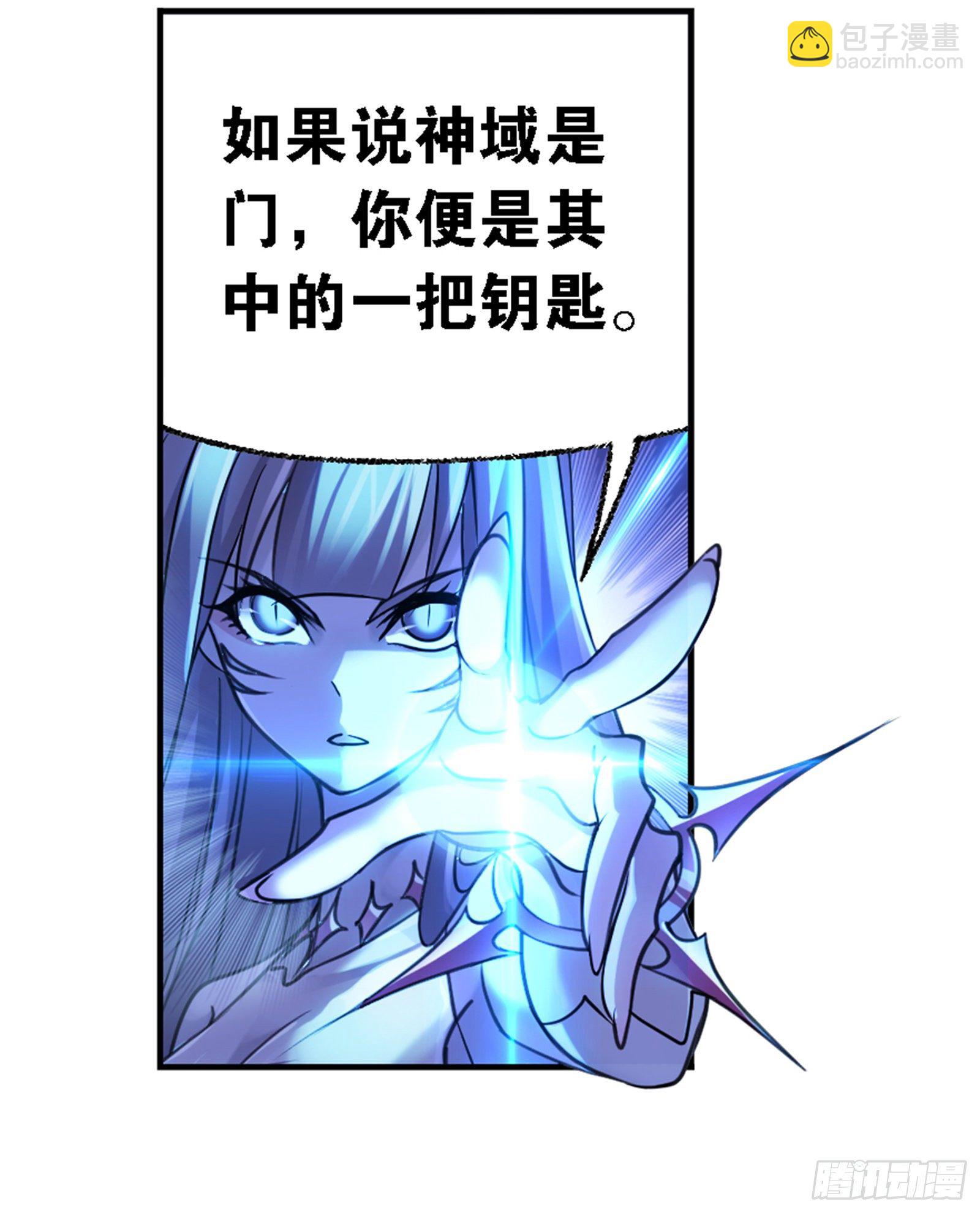 🍼斗罗大陆 第303话 成神之路（2） 第30页
