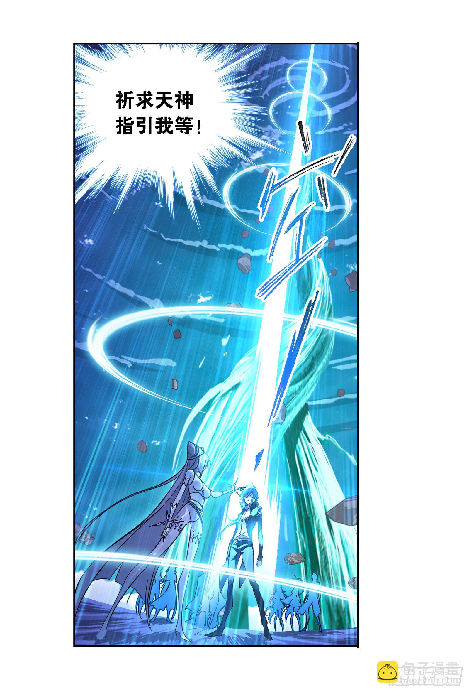🍼斗罗大陆 第303话 成神之路（2） 第32页