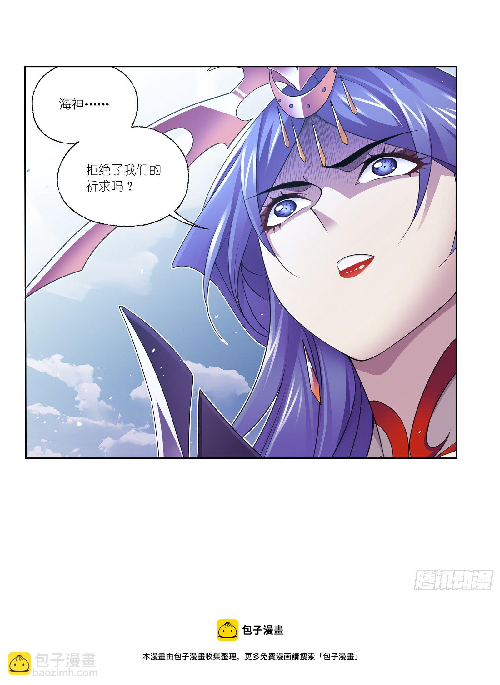 🍼斗罗大陆 第303话 成神之路（2） 第40页