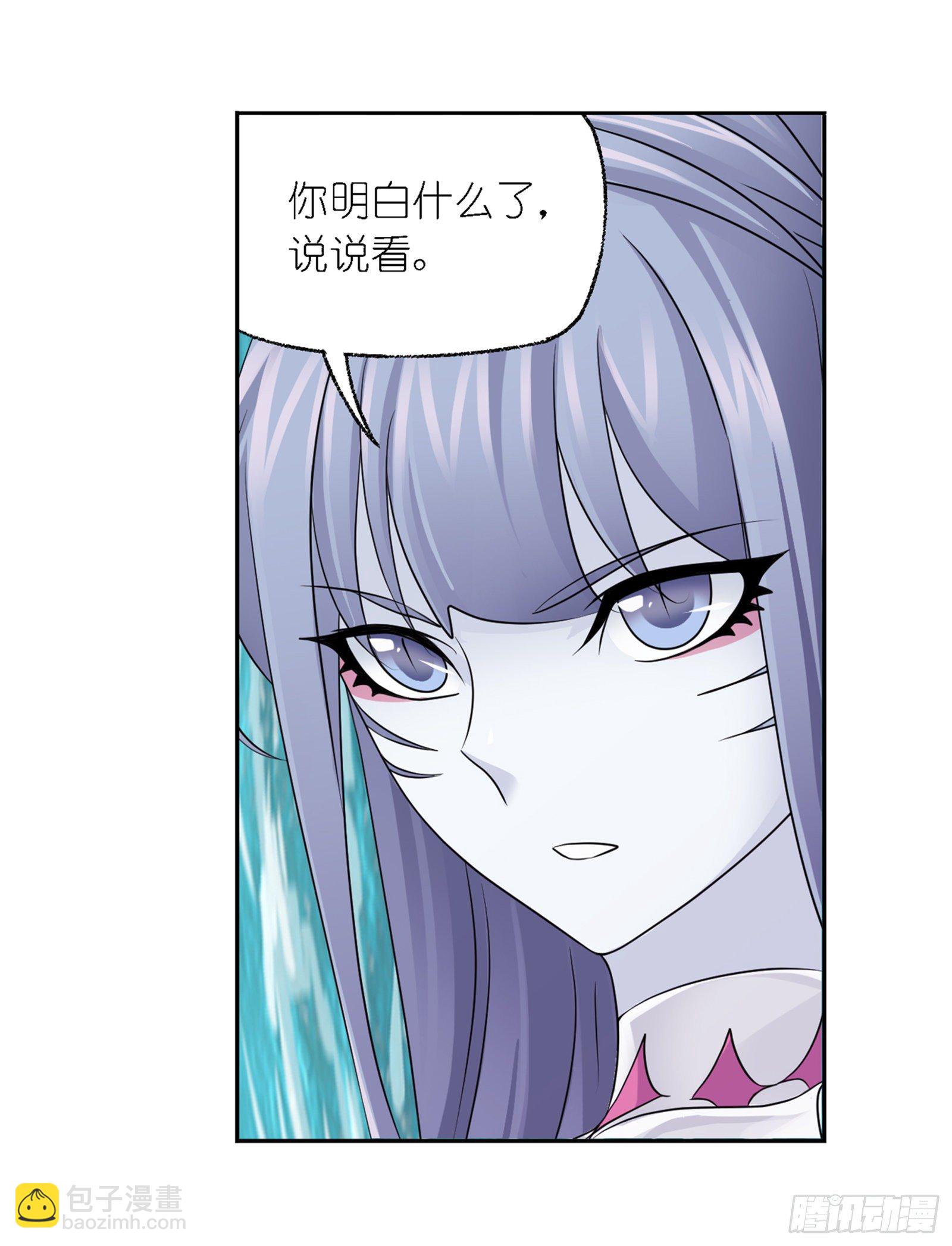 🍼斗罗大陆 第303话 成神之路（2） 第7页
