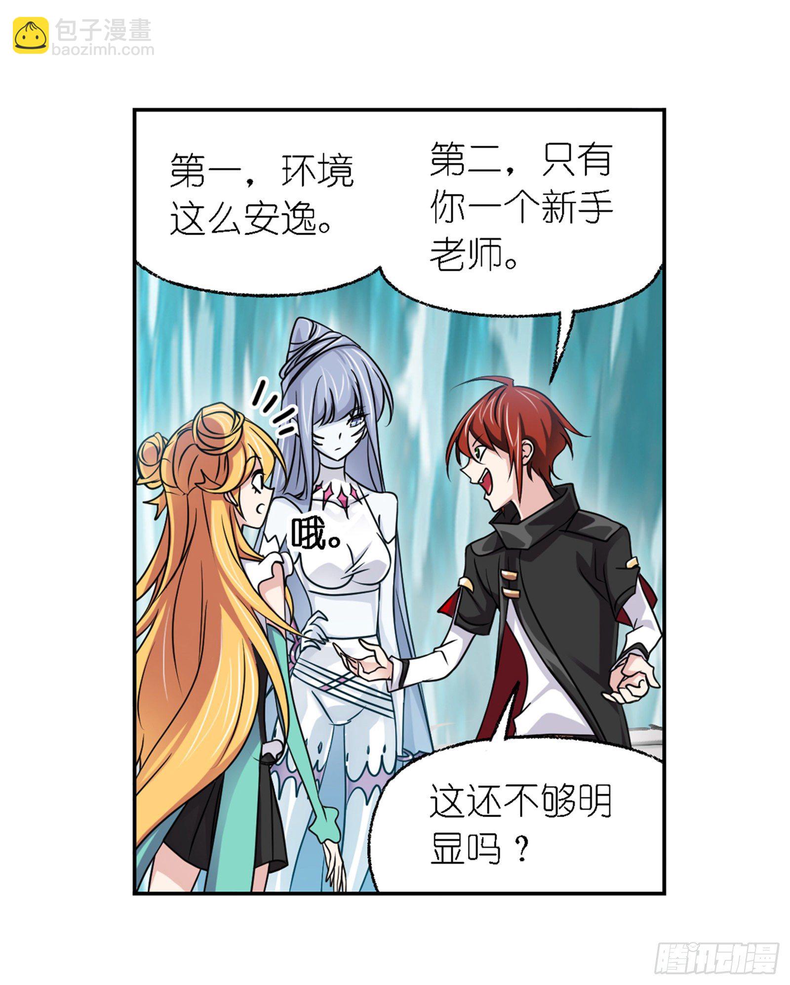 🍼斗罗大陆 第303话 成神之路（2） 第8页