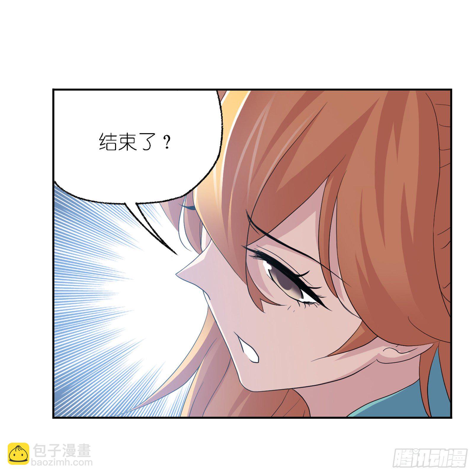 🍼斗罗大陆 第304话 乱葬之海（2） 第11页