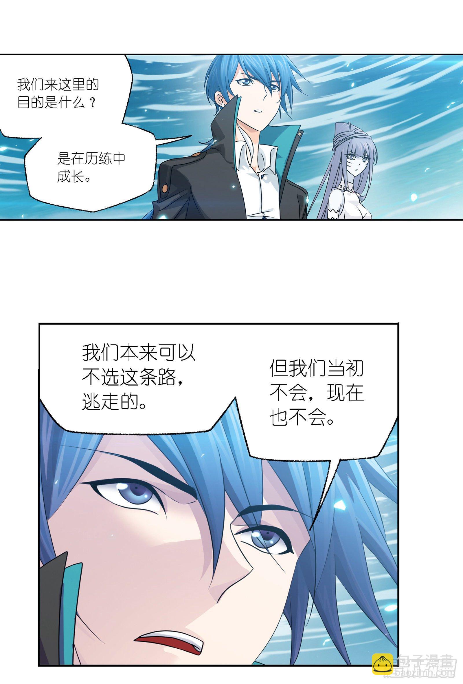 🍼斗罗大陆 第304话 乱葬之海（2） 第14页