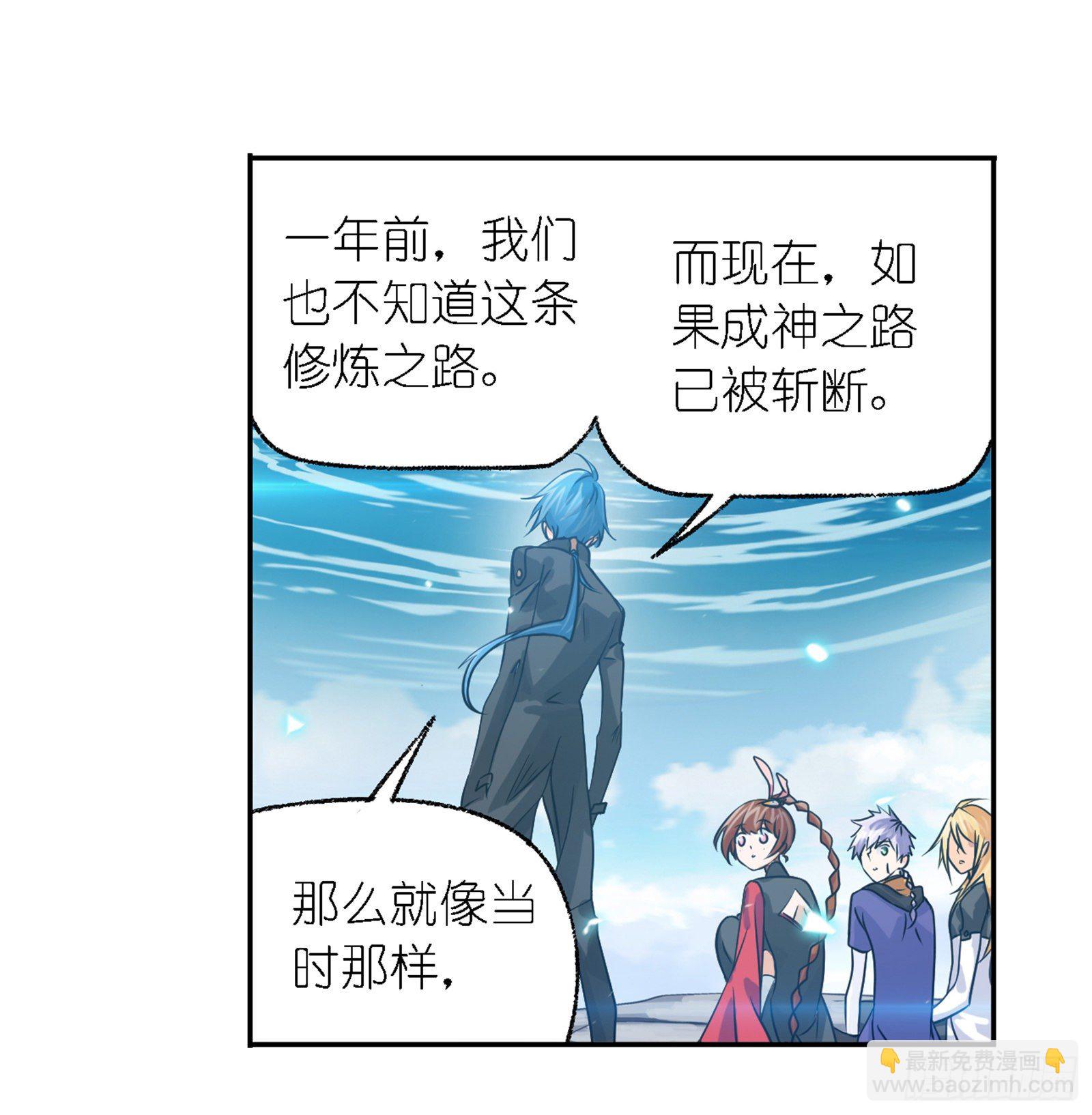 🍼斗罗大陆 第304话 乱葬之海（2） 第15页