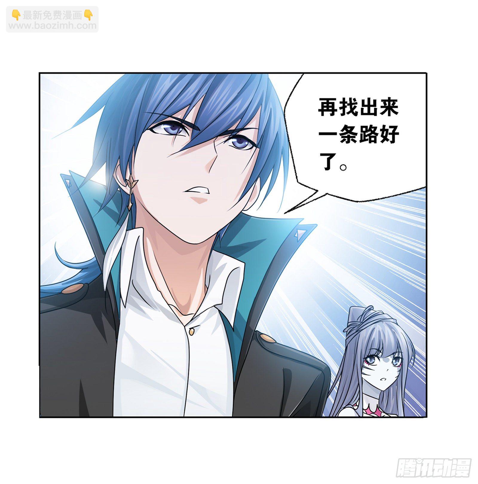 🍼斗罗大陆 第304话 乱葬之海（2） 第16页