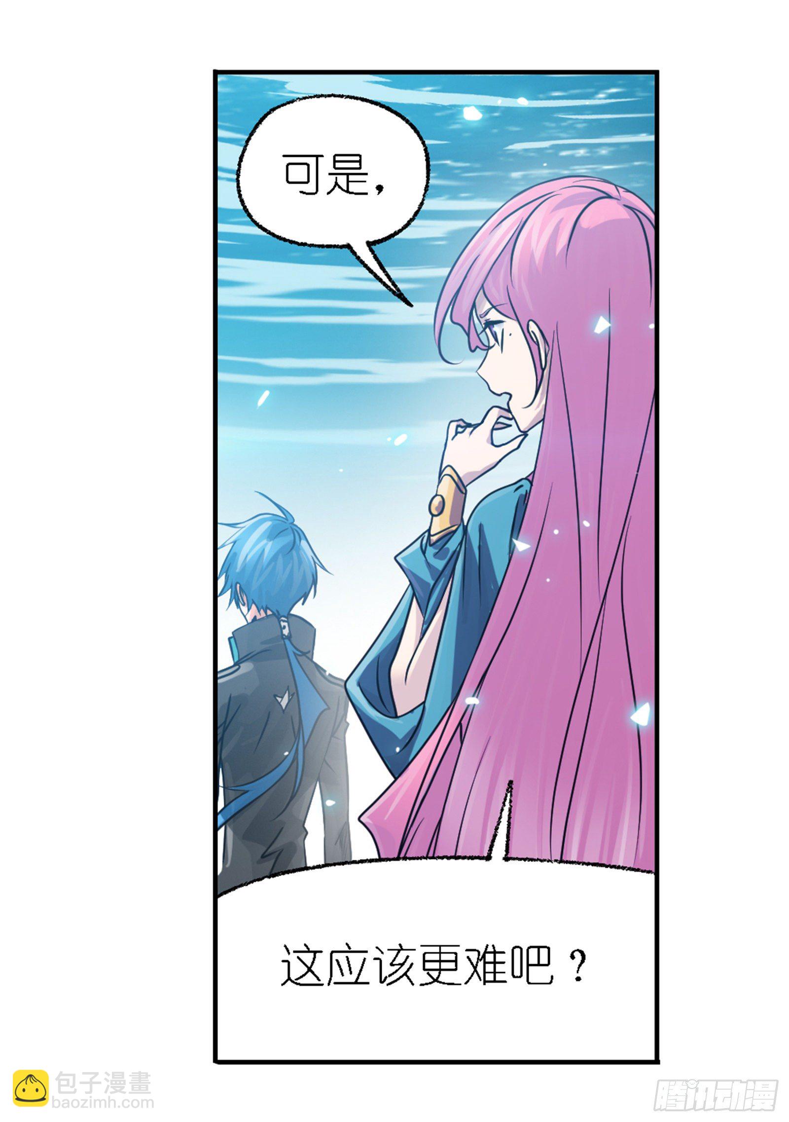 🍼斗罗大陆 第304话 乱葬之海（2） 第17页