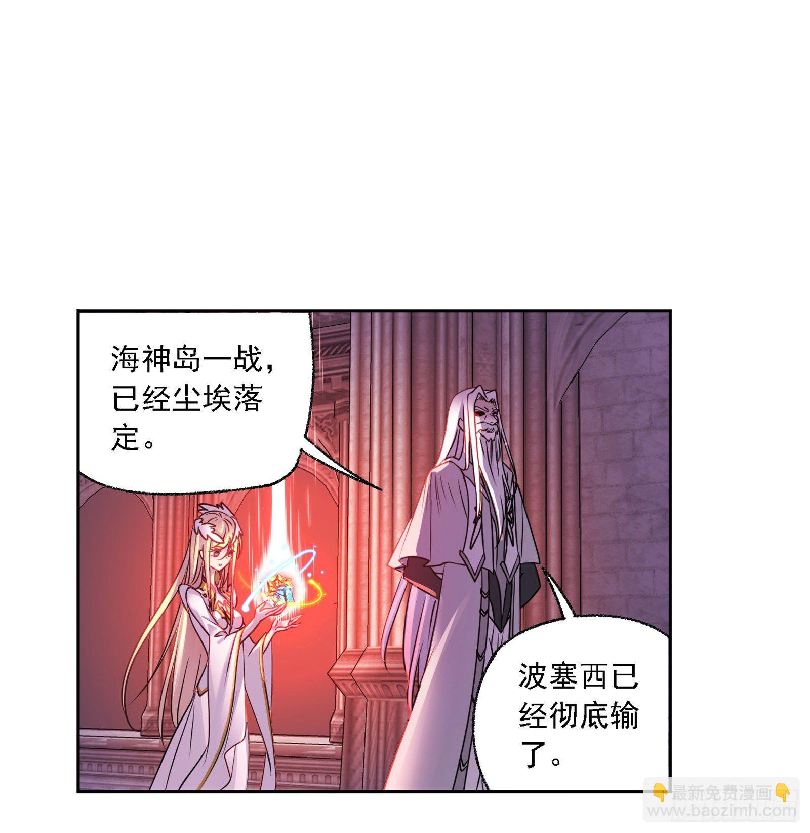 🍼斗罗大陆 第304话 乱葬之海（2） 第2页