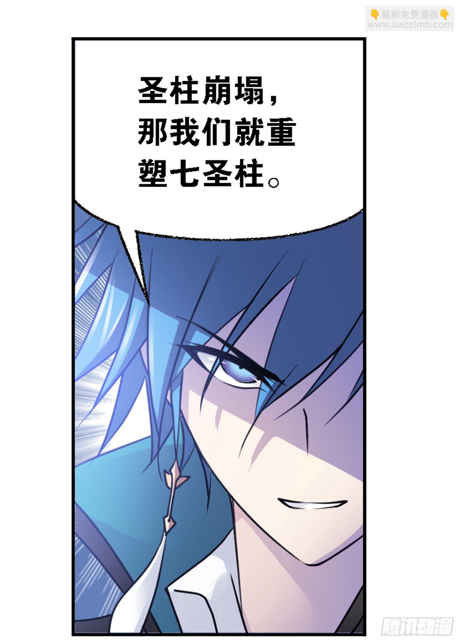 🍼斗罗大陆 第304话 乱葬之海（2） 第21页