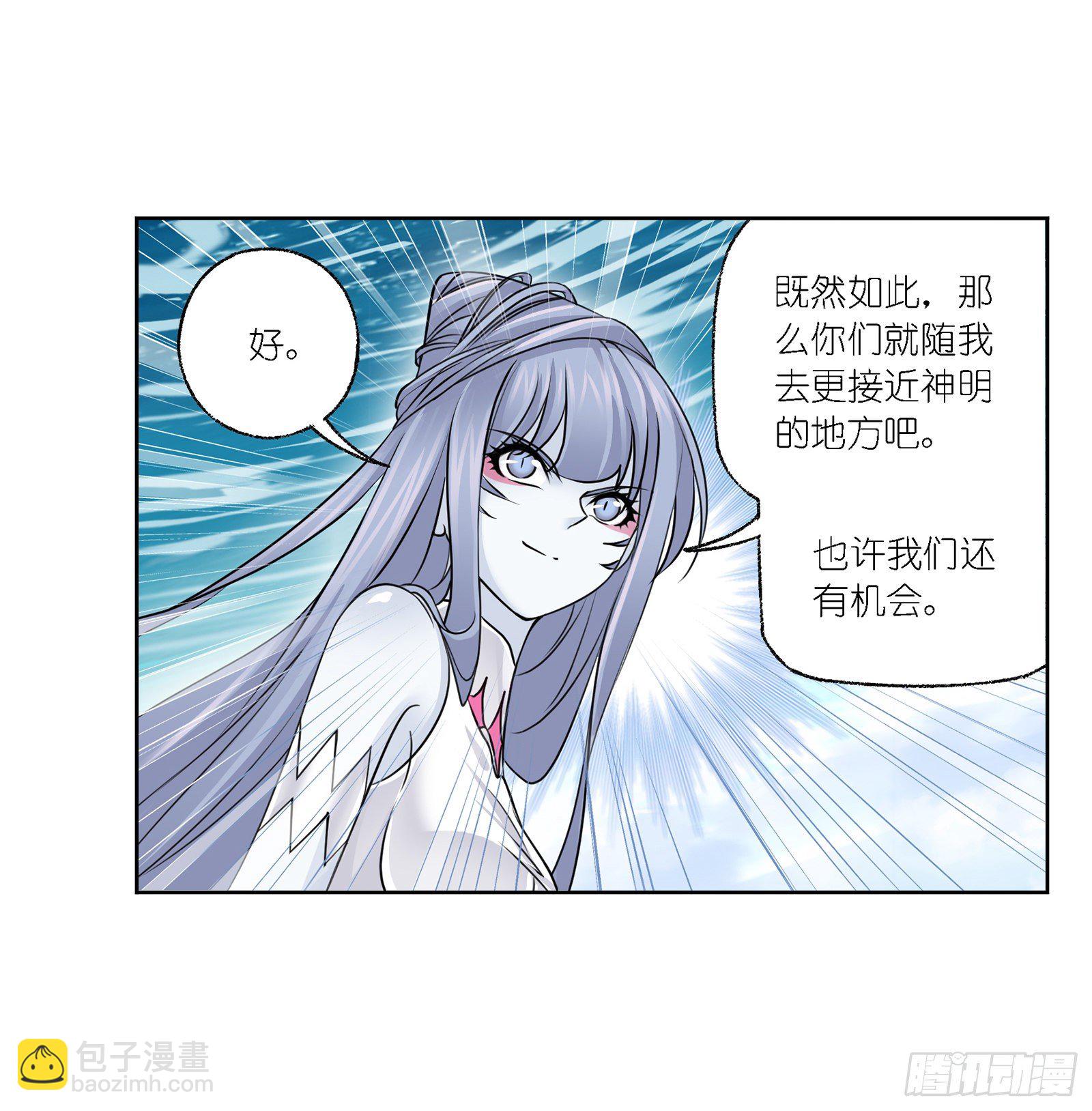 🍼斗罗大陆 第304话 乱葬之海（2） 第22页
