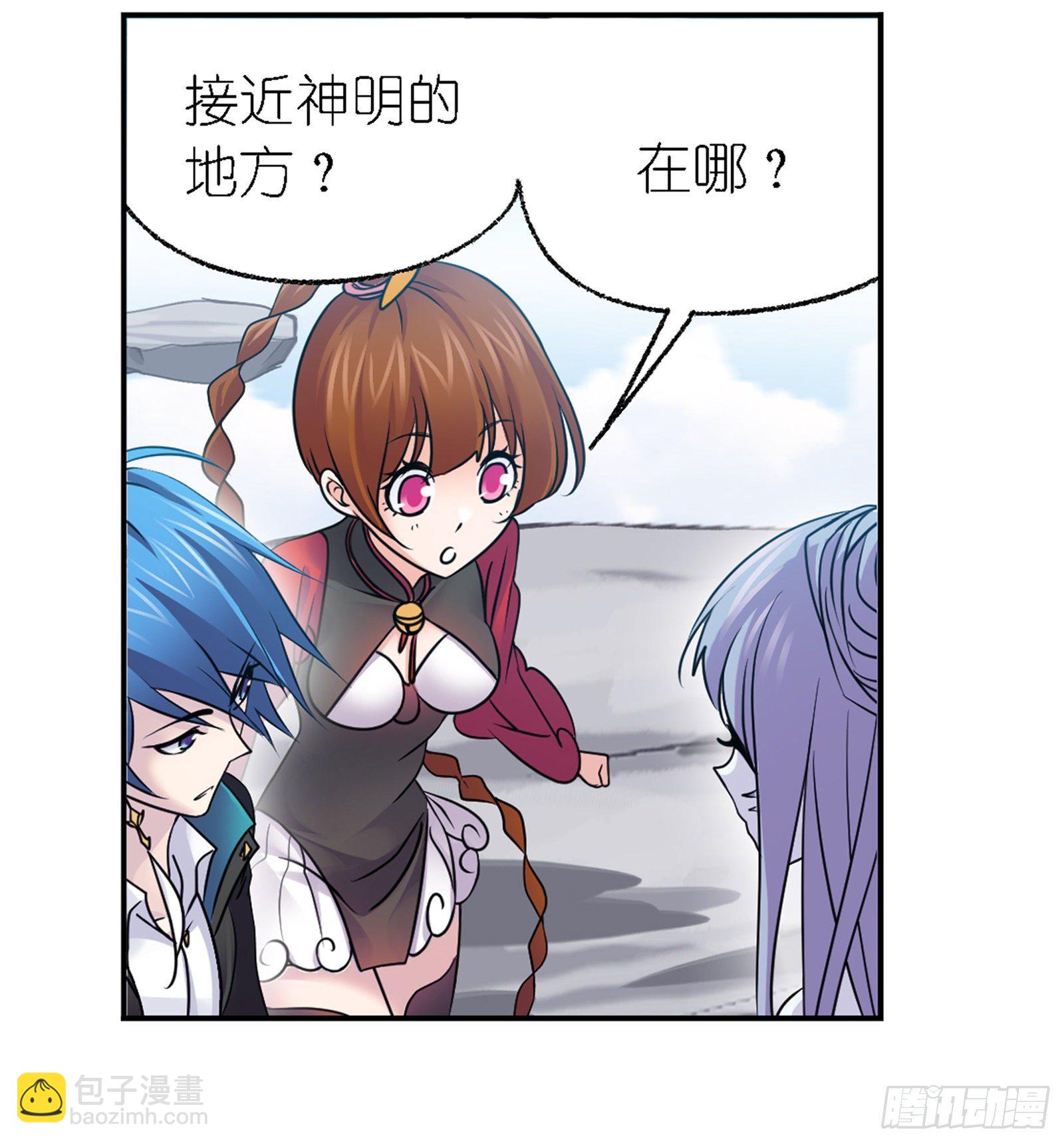 🍼斗罗大陆 第304话 乱葬之海（2） 第23页