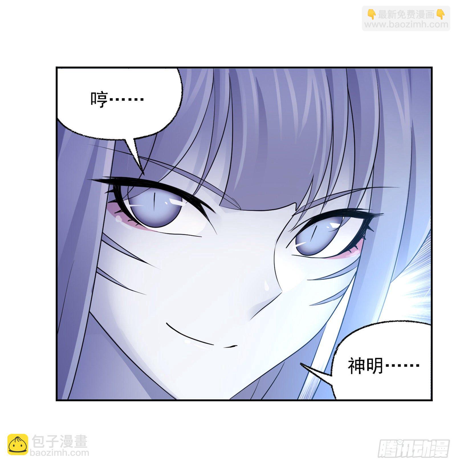 🍼斗罗大陆 第304话 乱葬之海（2） 第24页