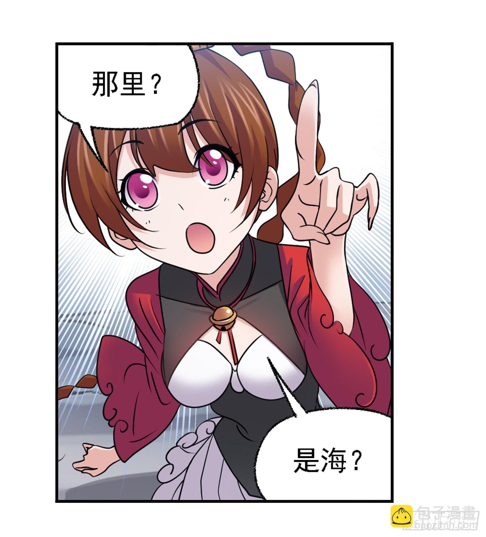 🍼斗罗大陆 第304话 乱葬之海（2） 第26页
